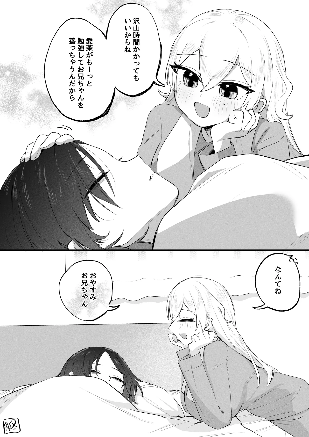 [Katsudon Umauma Honpo (Katsudon Namimori)] Futanari Imouto no Seishori de Itterunante Baretakunai ! ! 画像番号 42