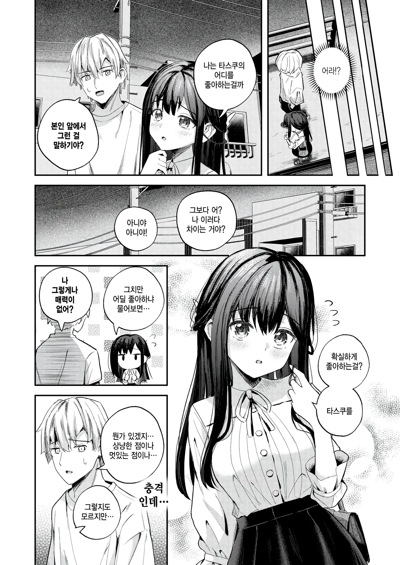 [Sonoshiki] Mujikaku na sei (COMIC Kairakuten BEAST 2026-03) [Korean] 图片编号 2