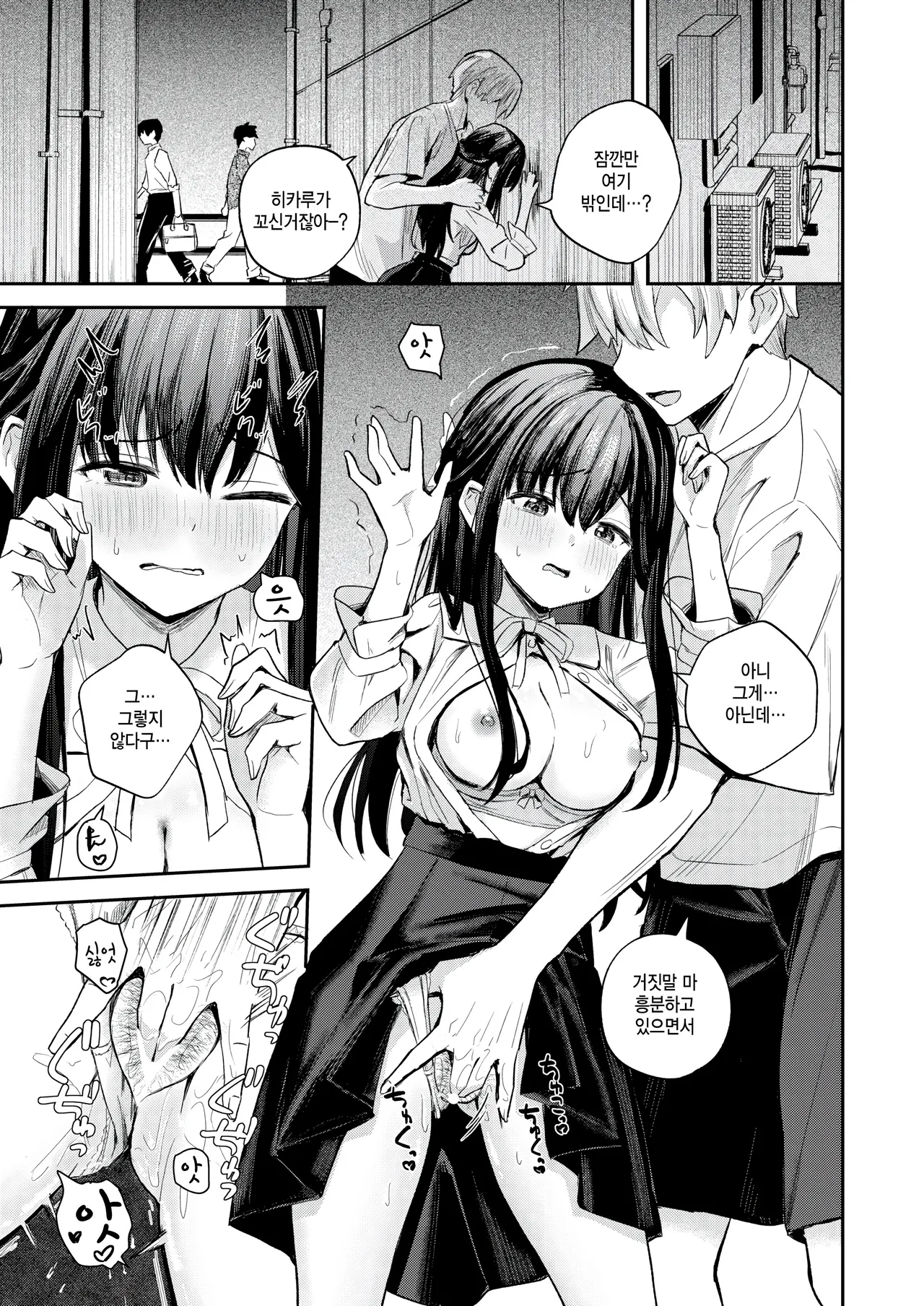 [Sonoshiki] Mujikaku na sei (COMIC Kairakuten BEAST 2026-03) [Korean] 图片编号 7