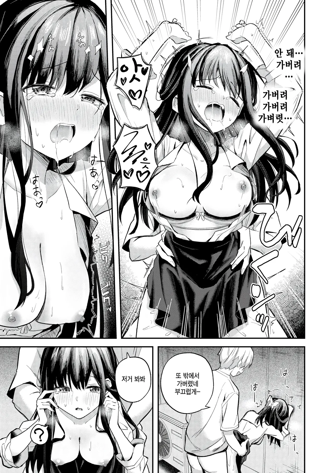 [Sonoshiki] Mujikaku na sei (COMIC Kairakuten BEAST 2026-03) [Korean] 图片编号 11