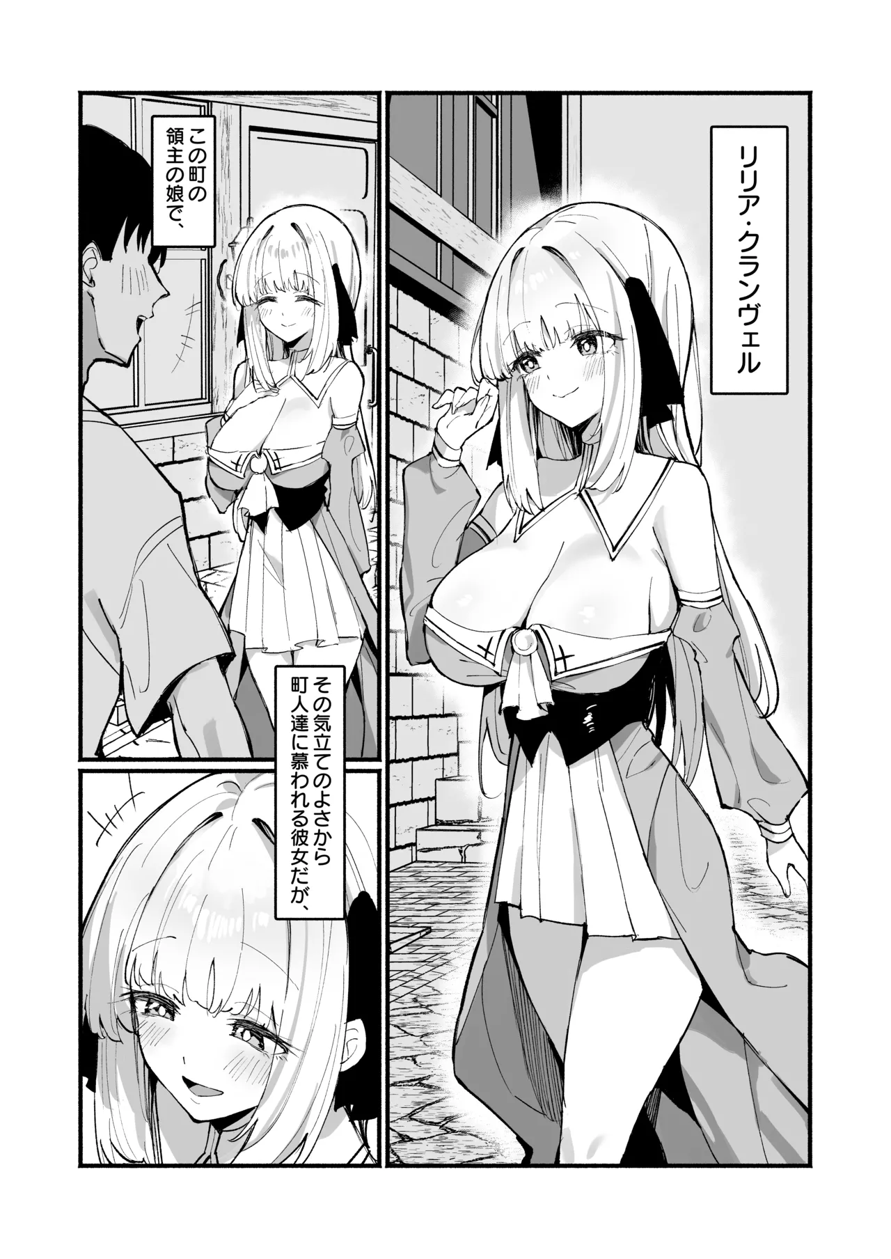 [Unahouse (Unacchi)] Ojousama Kanzen Haiboku.2～Otokotachi no Akogareno Kizoku Musume ga、Itsudemo Kainushi Chinpo o Ukeireru Yoni Naru Made~ [Digital] 2eme image