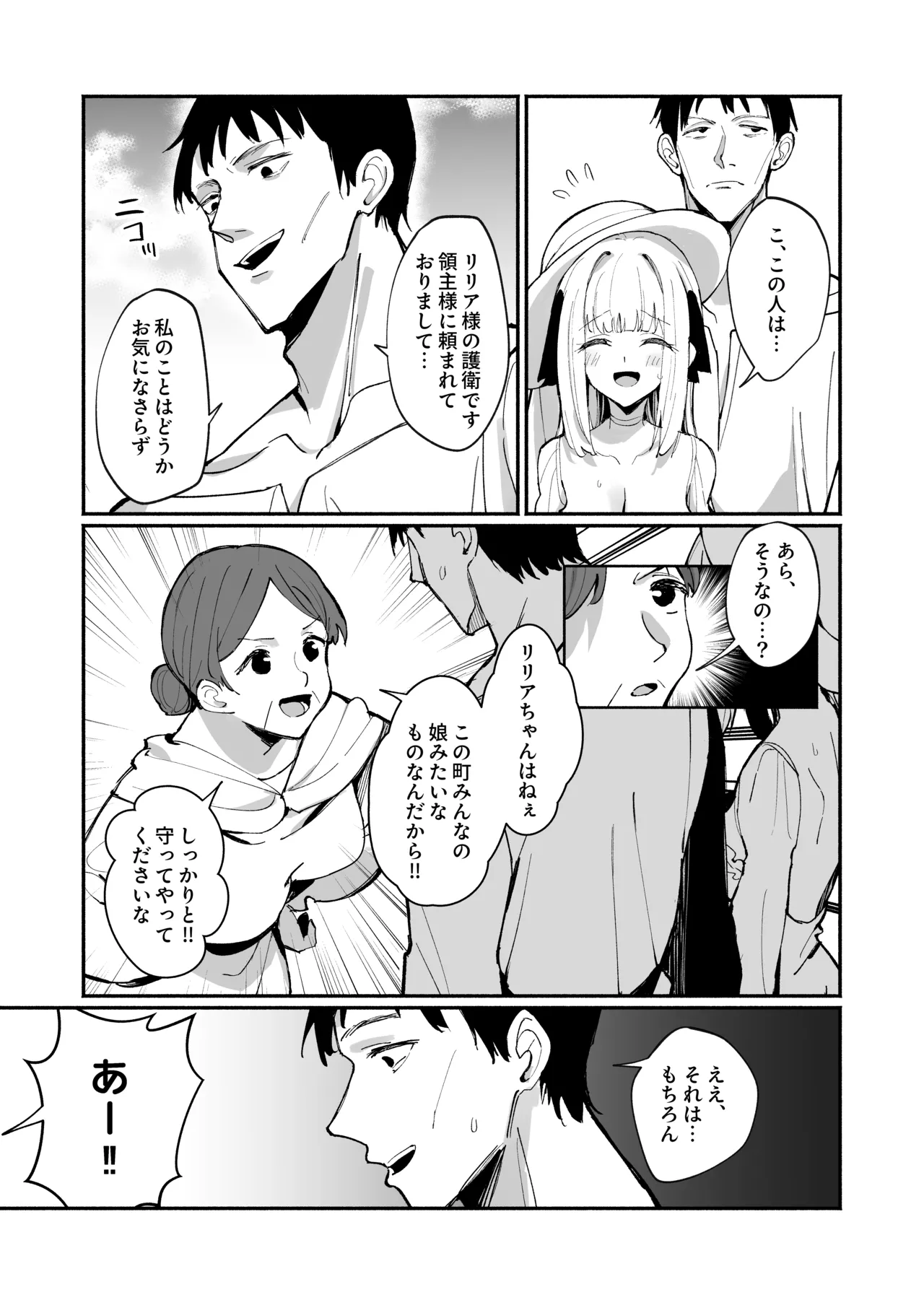 [Unahouse (Unacchi)] Ojousama Kanzen Haiboku.2～Otokotachi no Akogareno Kizoku Musume ga、Itsudemo Kainushi Chinpo o Ukeireru Yoni Naru Made~ [Digital] 6eme image