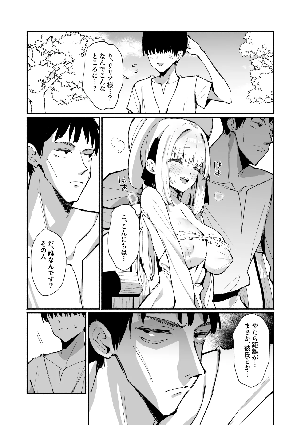 [Unahouse (Unacchi)] Ojousama Kanzen Haiboku.2～Otokotachi no Akogareno Kizoku Musume ga、Itsudemo Kainushi Chinpo o Ukeireru Yoni Naru Made~ [Digital] 13eme image