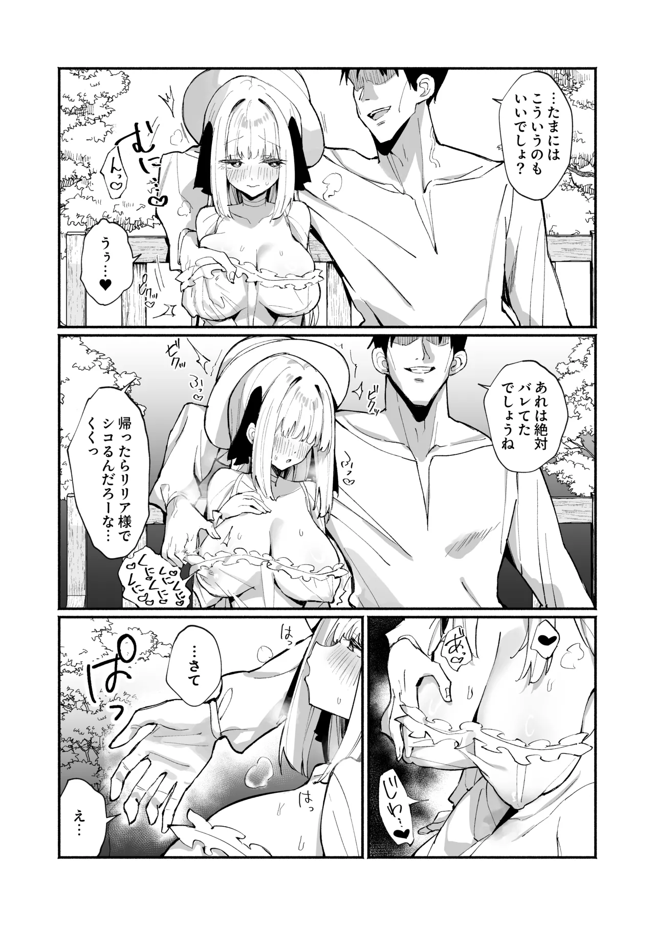 [Unahouse (Unacchi)] Ojousama Kanzen Haiboku.2～Otokotachi no Akogareno Kizoku Musume ga、Itsudemo Kainushi Chinpo o Ukeireru Yoni Naru Made~ [Digital] 15eme image