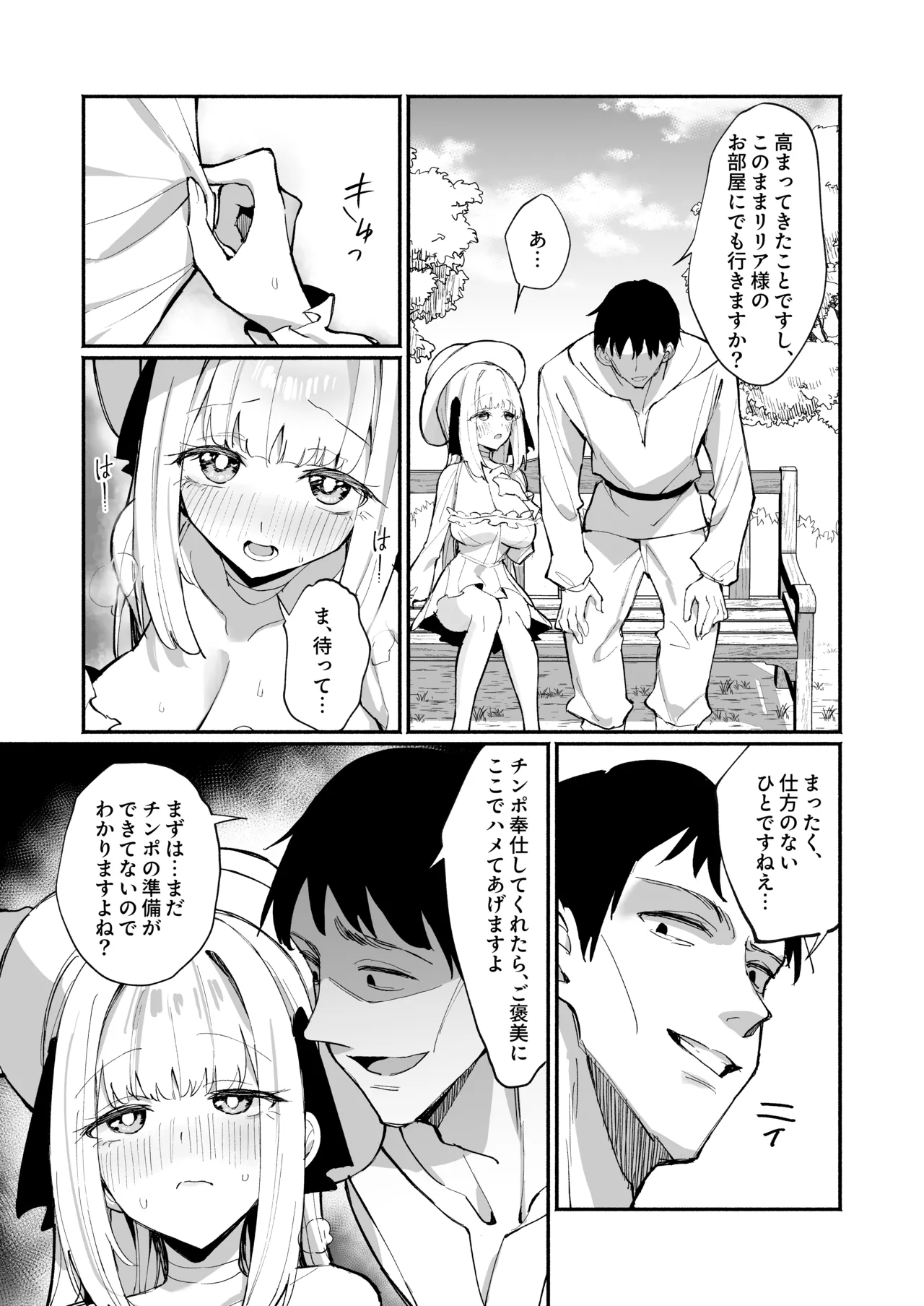 [Unahouse (Unacchi)] Ojousama Kanzen Haiboku.2～Otokotachi no Akogareno Kizoku Musume ga、Itsudemo Kainushi Chinpo o Ukeireru Yoni Naru Made~ [Digital] 16eme image