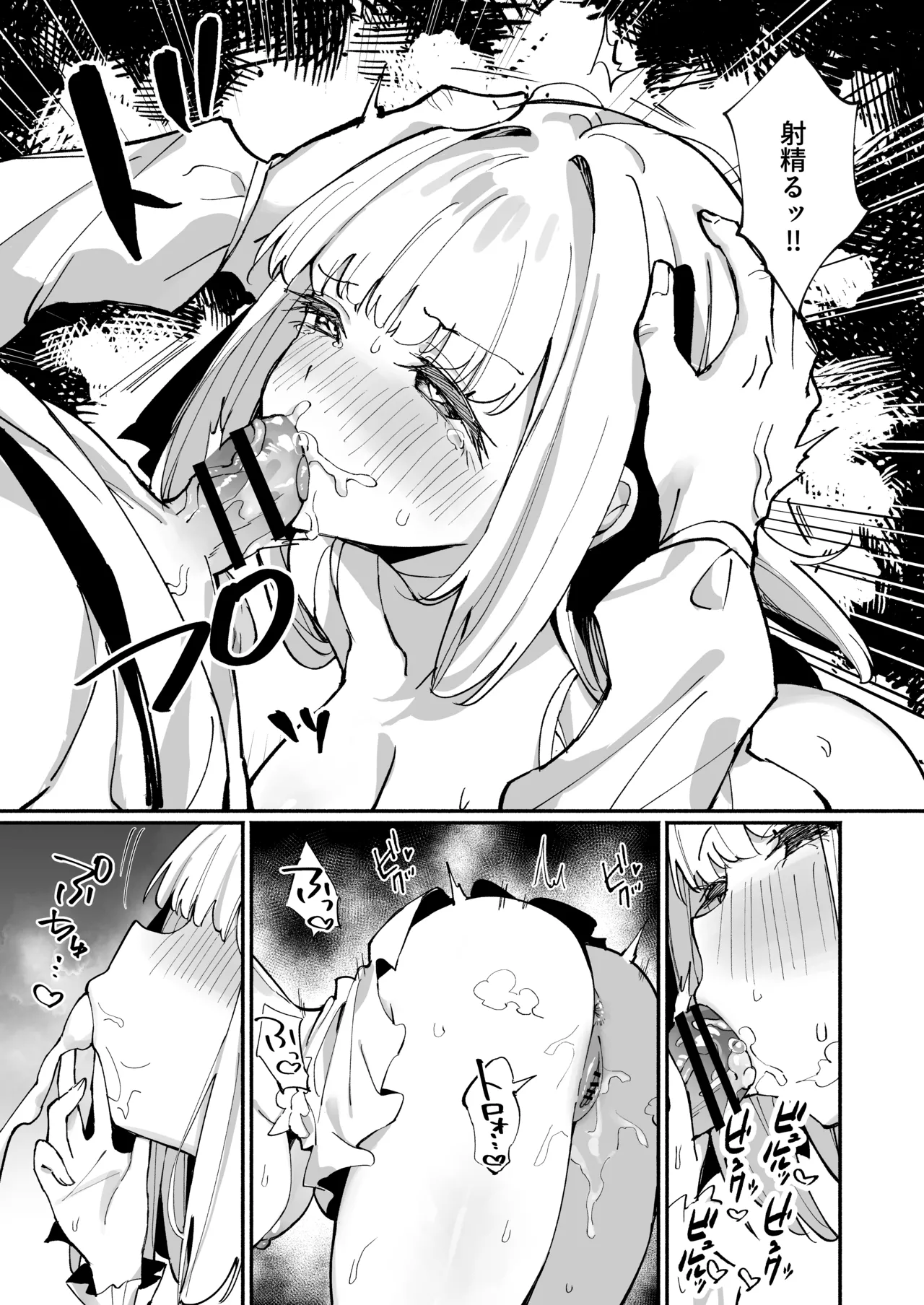 [Unahouse (Unacchi)] Ojousama Kanzen Haiboku.2～Otokotachi no Akogareno Kizoku Musume ga、Itsudemo Kainushi Chinpo o Ukeireru Yoni Naru Made~ [Digital] 22eme image