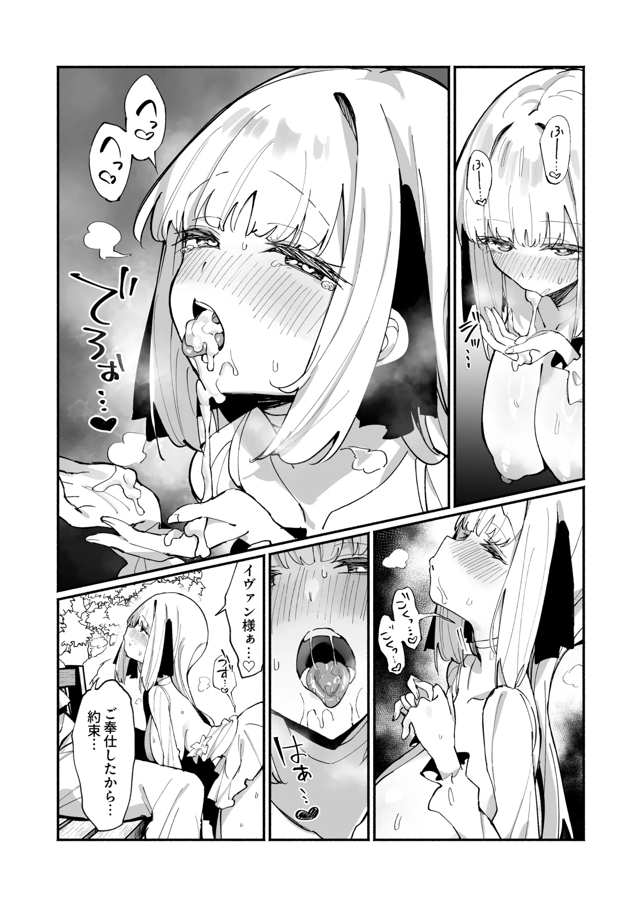 [Unahouse (Unacchi)] Ojousama Kanzen Haiboku.2～Otokotachi no Akogareno Kizoku Musume ga、Itsudemo Kainushi Chinpo o Ukeireru Yoni Naru Made~ [Digital] 23eme image