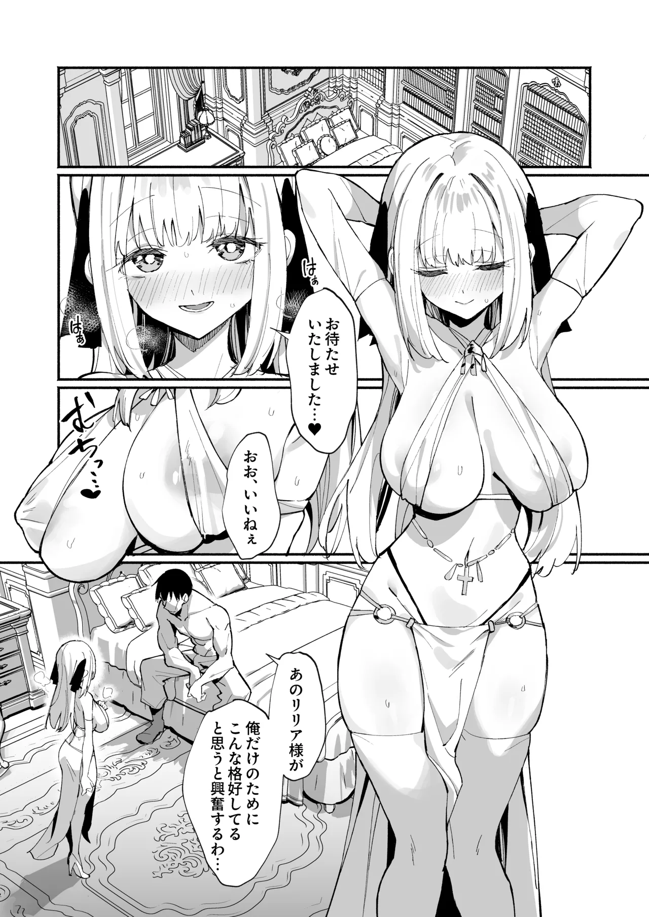 [Unahouse (Unacchi)] Ojousama Kanzen Haiboku.2～Otokotachi no Akogareno Kizoku Musume ga、Itsudemo Kainushi Chinpo o Ukeireru Yoni Naru Made~ [Digital] 30eme image