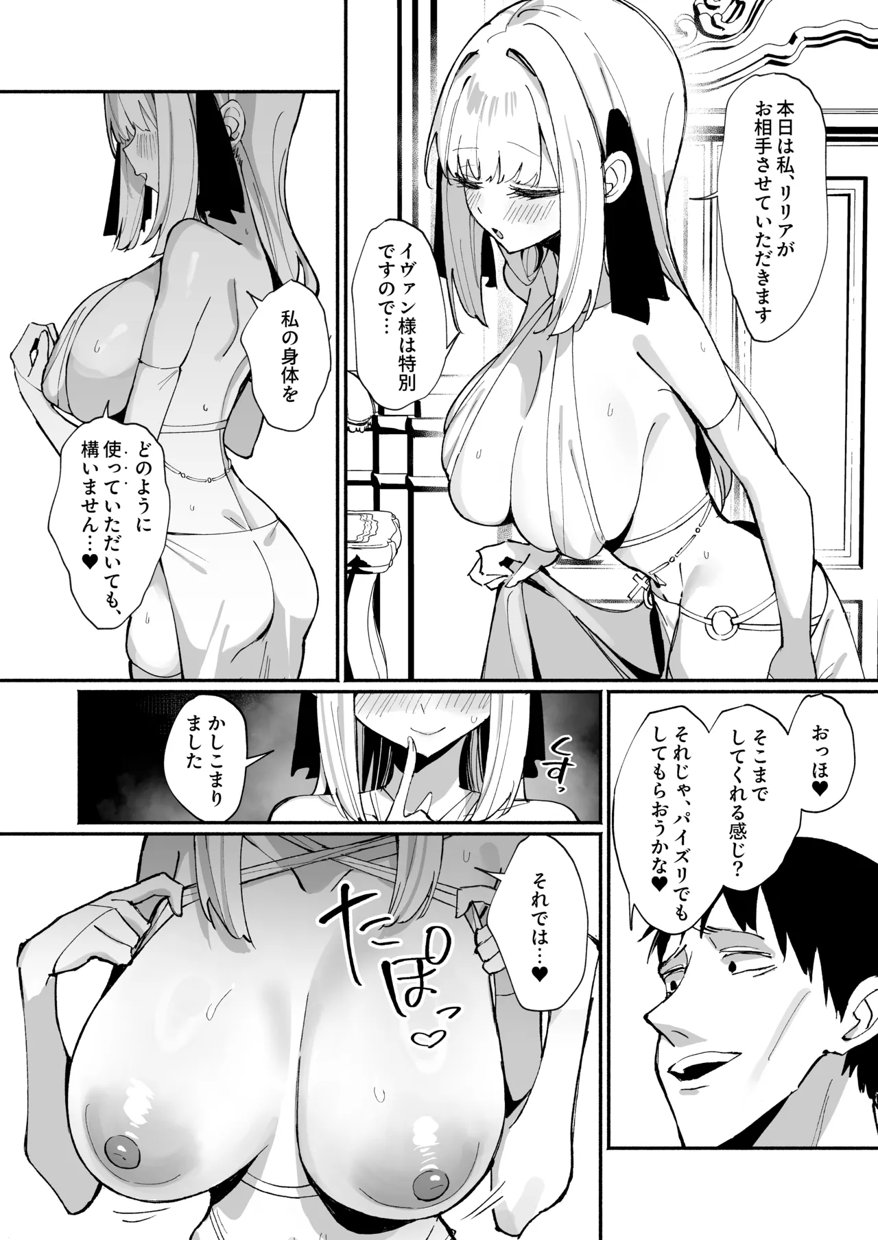 [Unahouse (Unacchi)] Ojousama Kanzen Haiboku.2～Otokotachi no Akogareno Kizoku Musume ga、Itsudemo Kainushi Chinpo o Ukeireru Yoni Naru Made~ [Digital] 31eme image