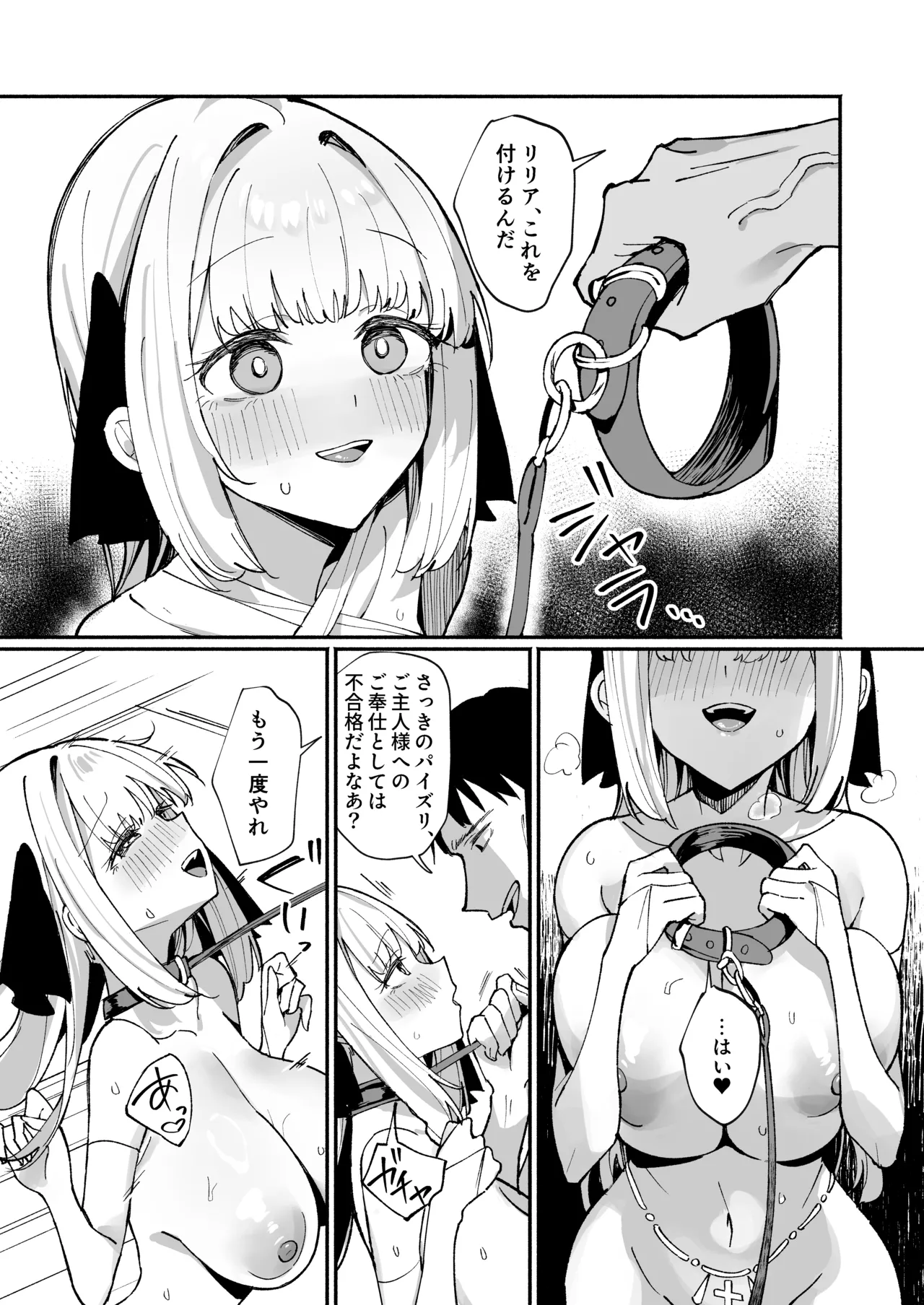 [Unahouse (Unacchi)] Ojousama Kanzen Haiboku.2～Otokotachi no Akogareno Kizoku Musume ga、Itsudemo Kainushi Chinpo o Ukeireru Yoni Naru Made~ [Digital] 39eme image