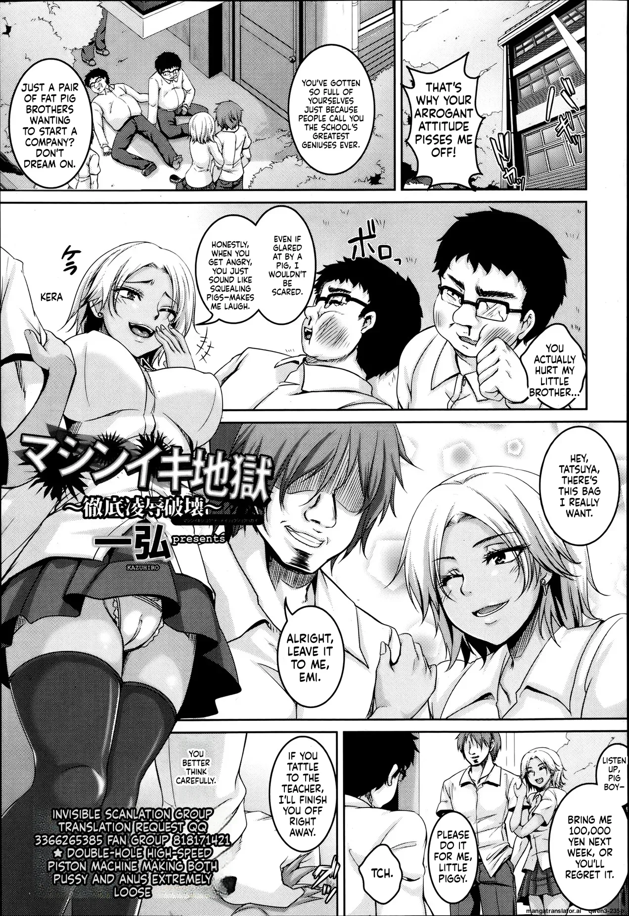 [Kazuhiro] Mashiniki Jigoku ~Tettei Ryoujoku Hakai~ (Angel Club MEGA Vol. 18) [ English - Machine Translation/Translated ] image number 1