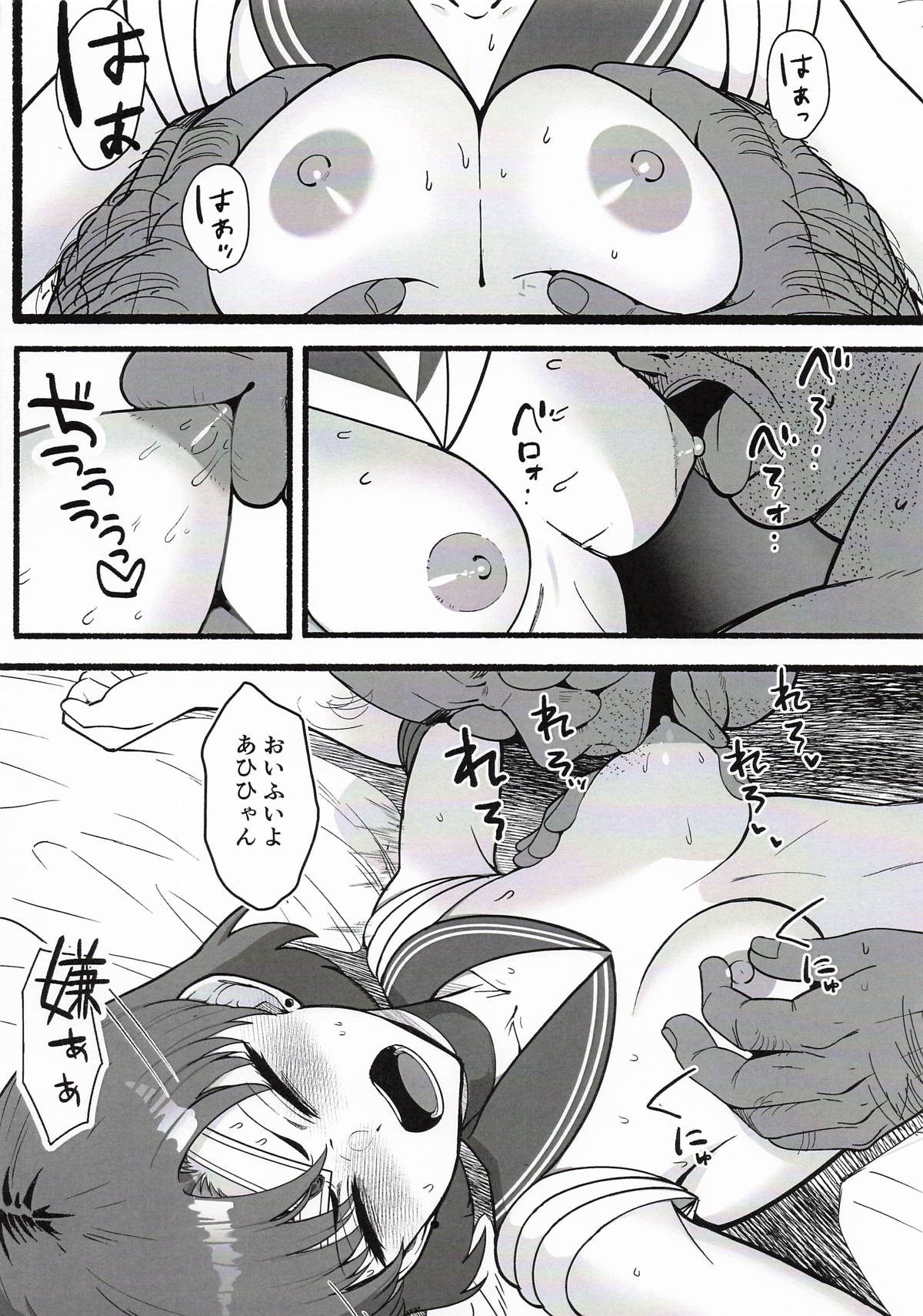 [Ahugan Sugita] A doujinshi where Ami-chan goes through a terrible experience (Sailor Moon) numero di immagine  13