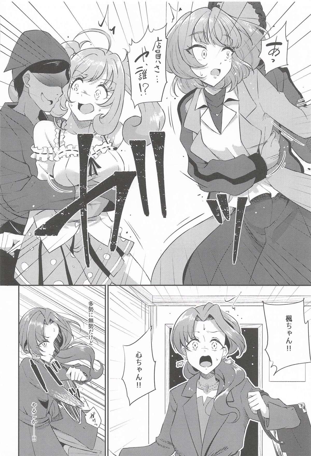 [ガジランド] 犯酒れ放題 (アイドルマスターシンデレラガールズ) 图片编号 11