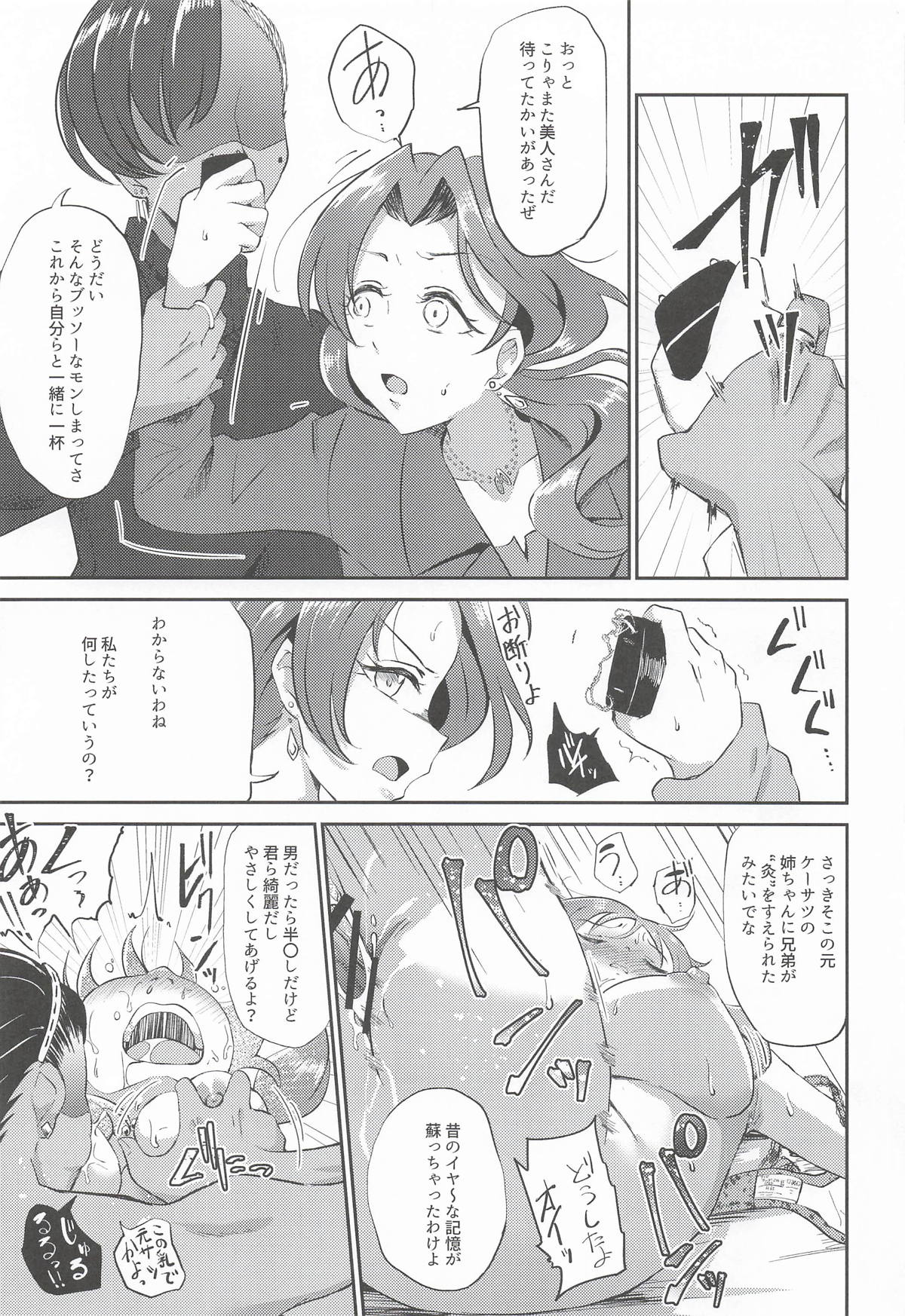 [ガジランド] 犯酒れ放題 (アイドルマスターシンデレラガールズ) 图片编号 12