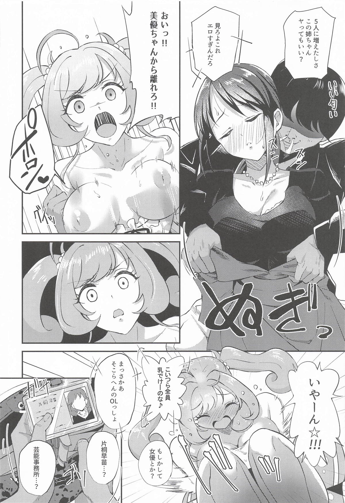 [ガジランド] 犯酒れ放題 (アイドルマスターシンデレラガールズ) 图片编号 13