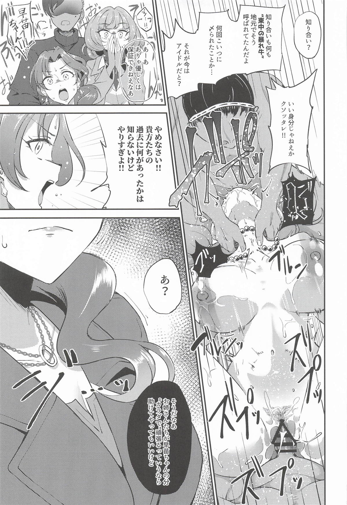 [ガジランド] 犯酒れ放題 (アイドルマスターシンデレラガールズ) 图片编号 14