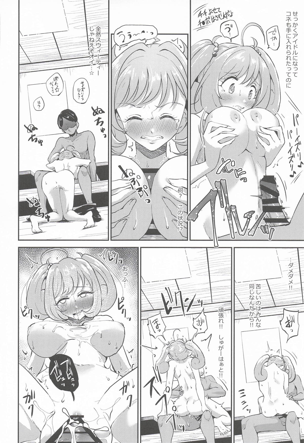 [ガジランド] 犯酒れ放題 (アイドルマスターシンデレラガールズ) 图片编号 17