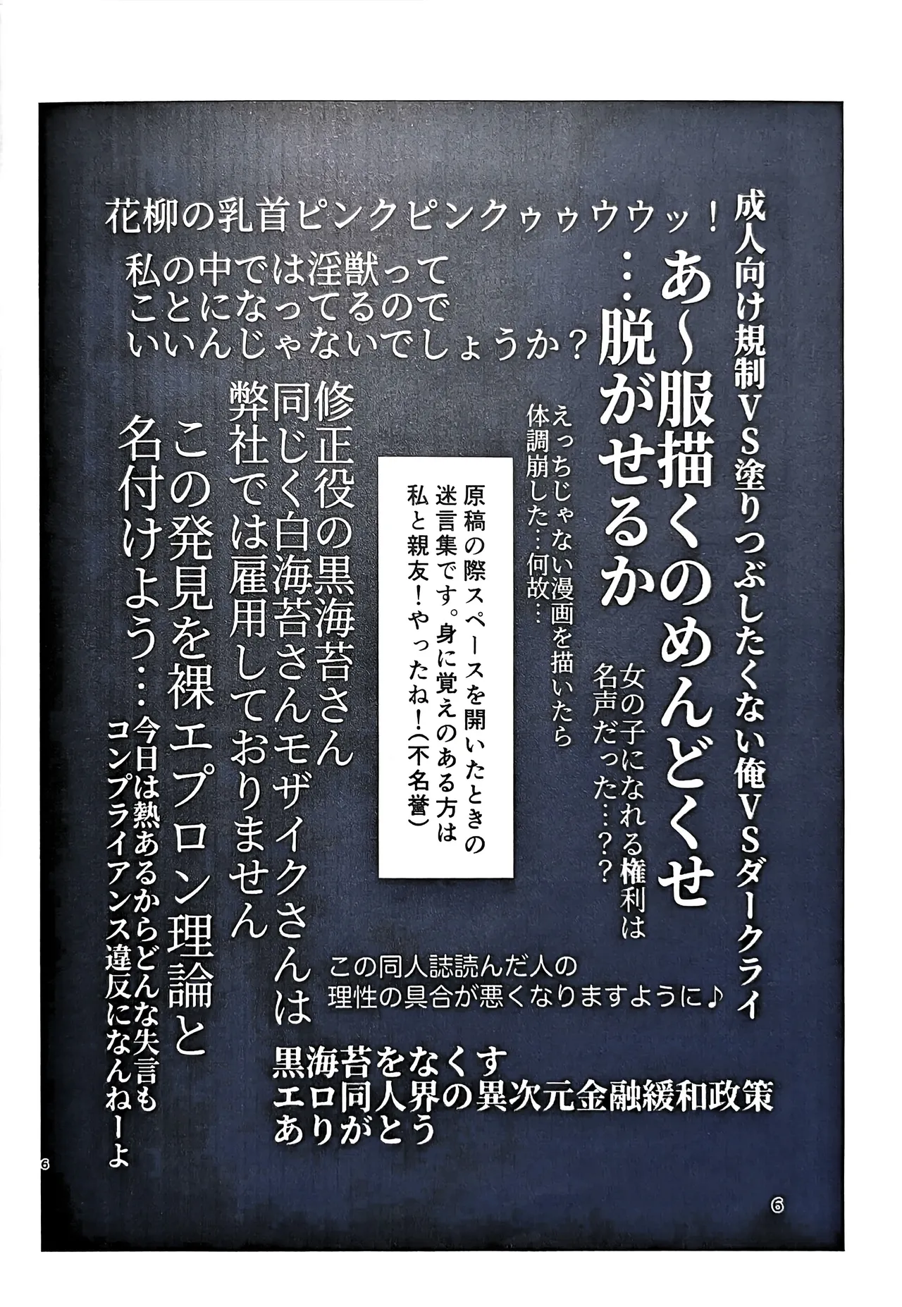 [Ajin Gurasu (Demigurasu)(Hokkai Ruruka)] Shishunki Asotomento (Shoujo Kageki Revue Starlight) 图片编号 5