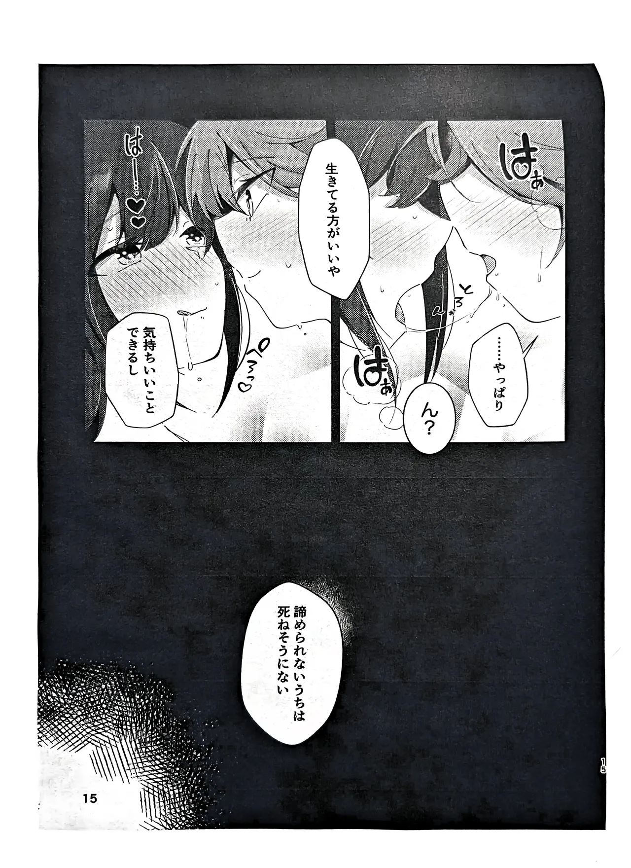 [Ajin Gurasu (Demigurasu)(Hokkai Ruruka)] Shishunki Asotomento (Shoujo Kageki Revue Starlight) 图片编号 14