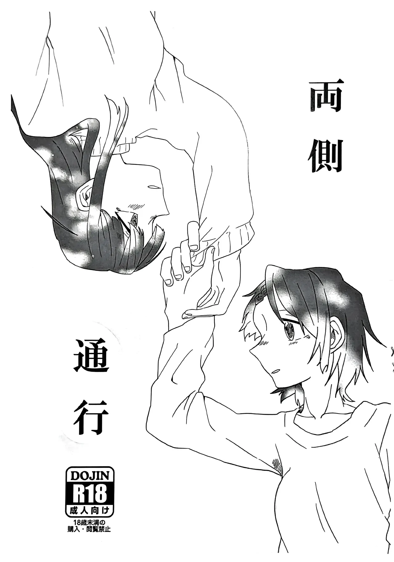 [Kinoko Noen (Hiratake)] Ryosoku Tsuko (Shoujo Kageki Revue Starlight) 图片编号 1