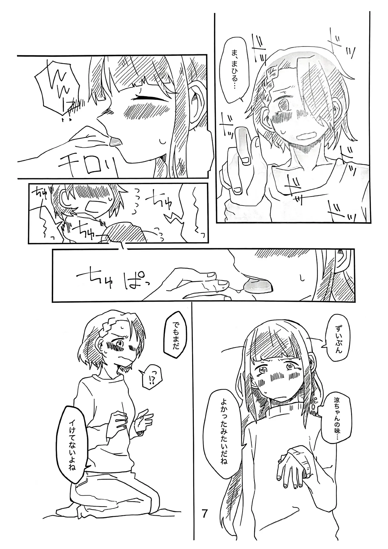 [Kinoko Noen (Hiratake)] Ryosoku Tsuko (Shoujo Kageki Revue Starlight) 图片编号 6