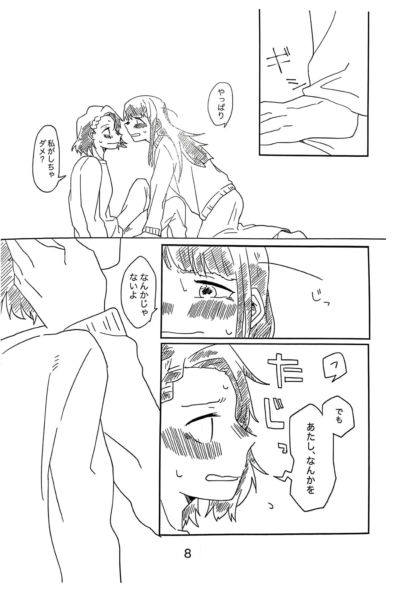 [Kinoko Noen (Hiratake)] Ryosoku Tsuko (Shoujo Kageki Revue Starlight) 图片编号 7