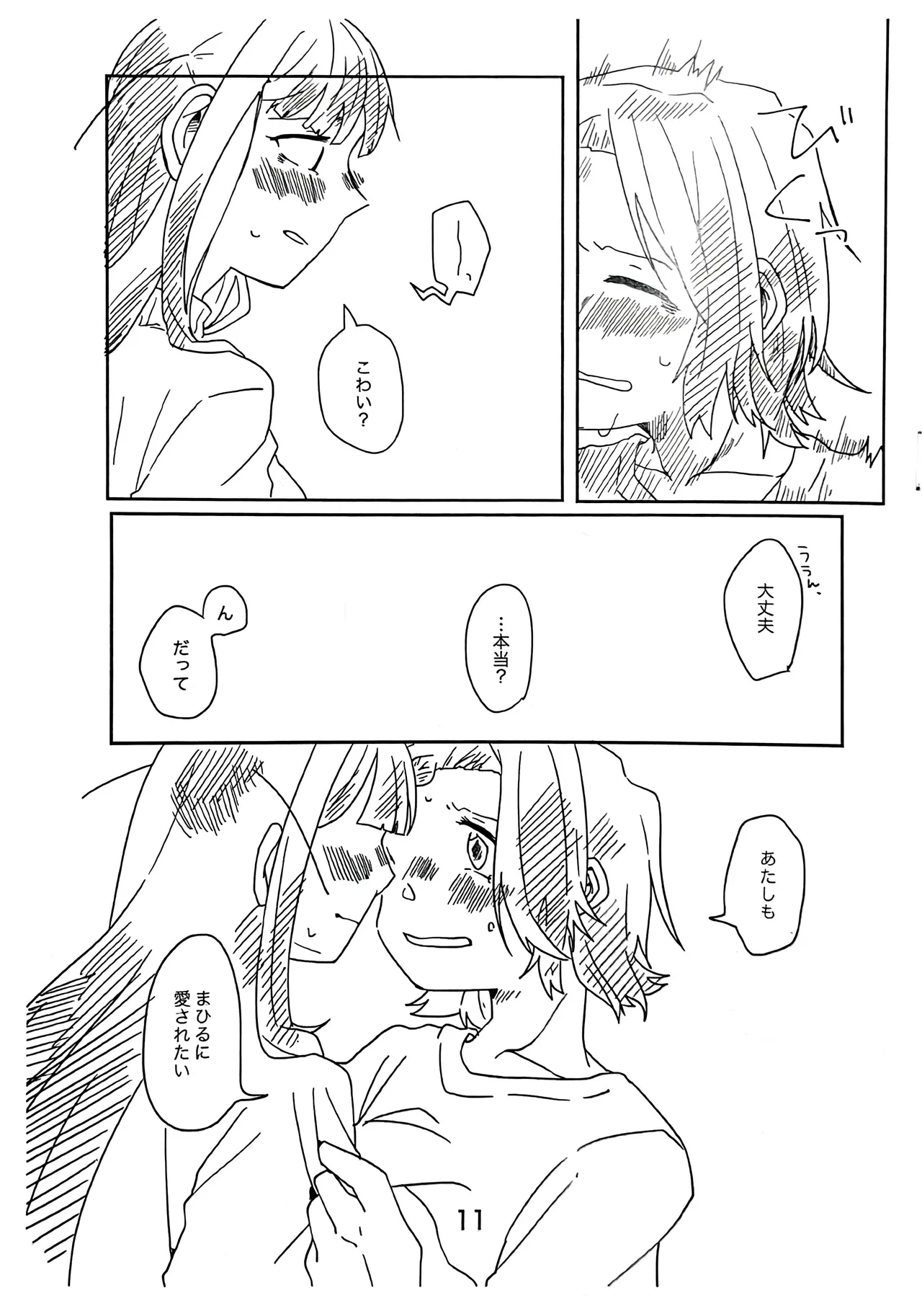 [Kinoko Noen (Hiratake)] Ryosoku Tsuko (Shoujo Kageki Revue Starlight) 图片编号 10