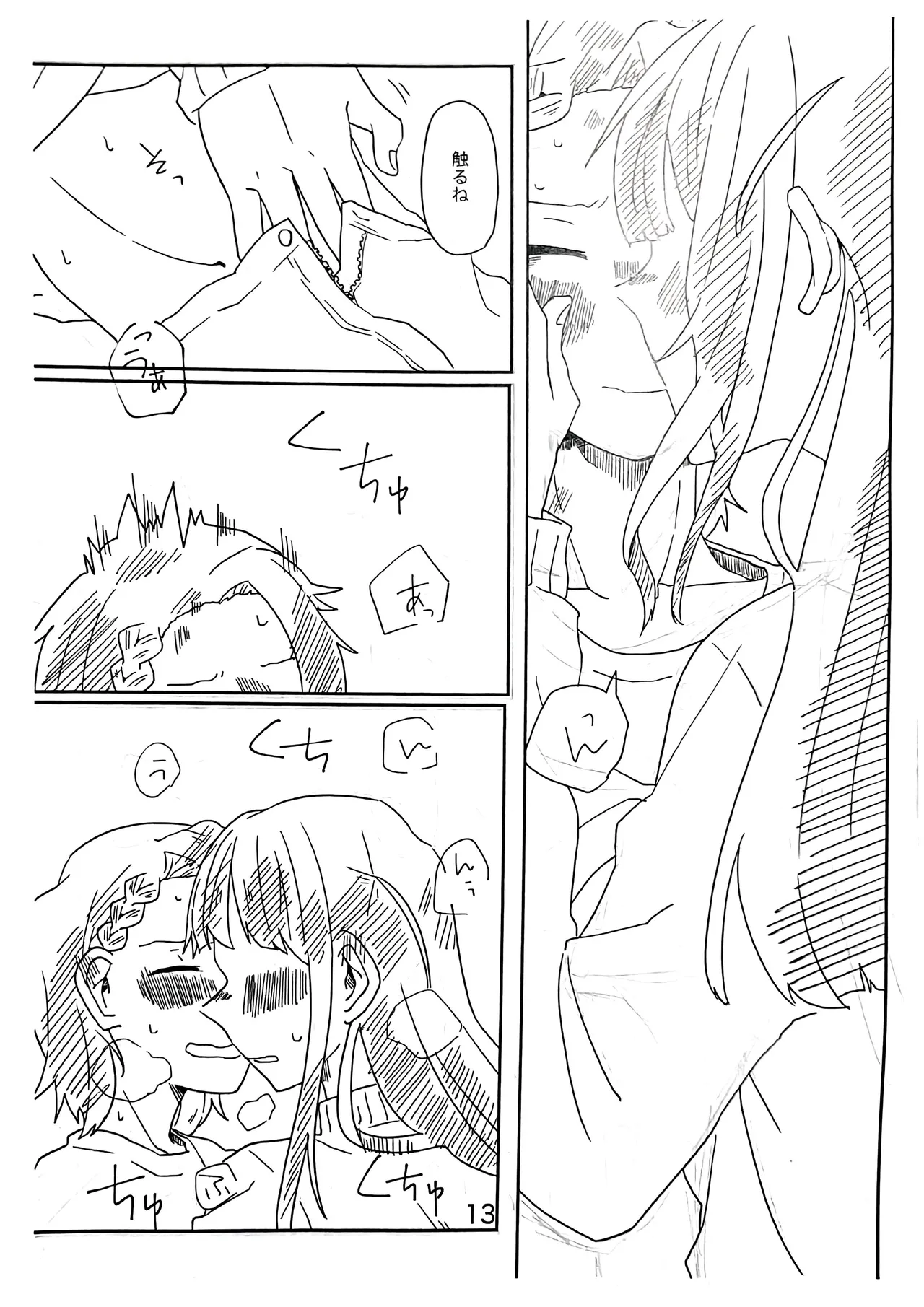 [Kinoko Noen (Hiratake)] Ryosoku Tsuko (Shoujo Kageki Revue Starlight) 图片编号 12