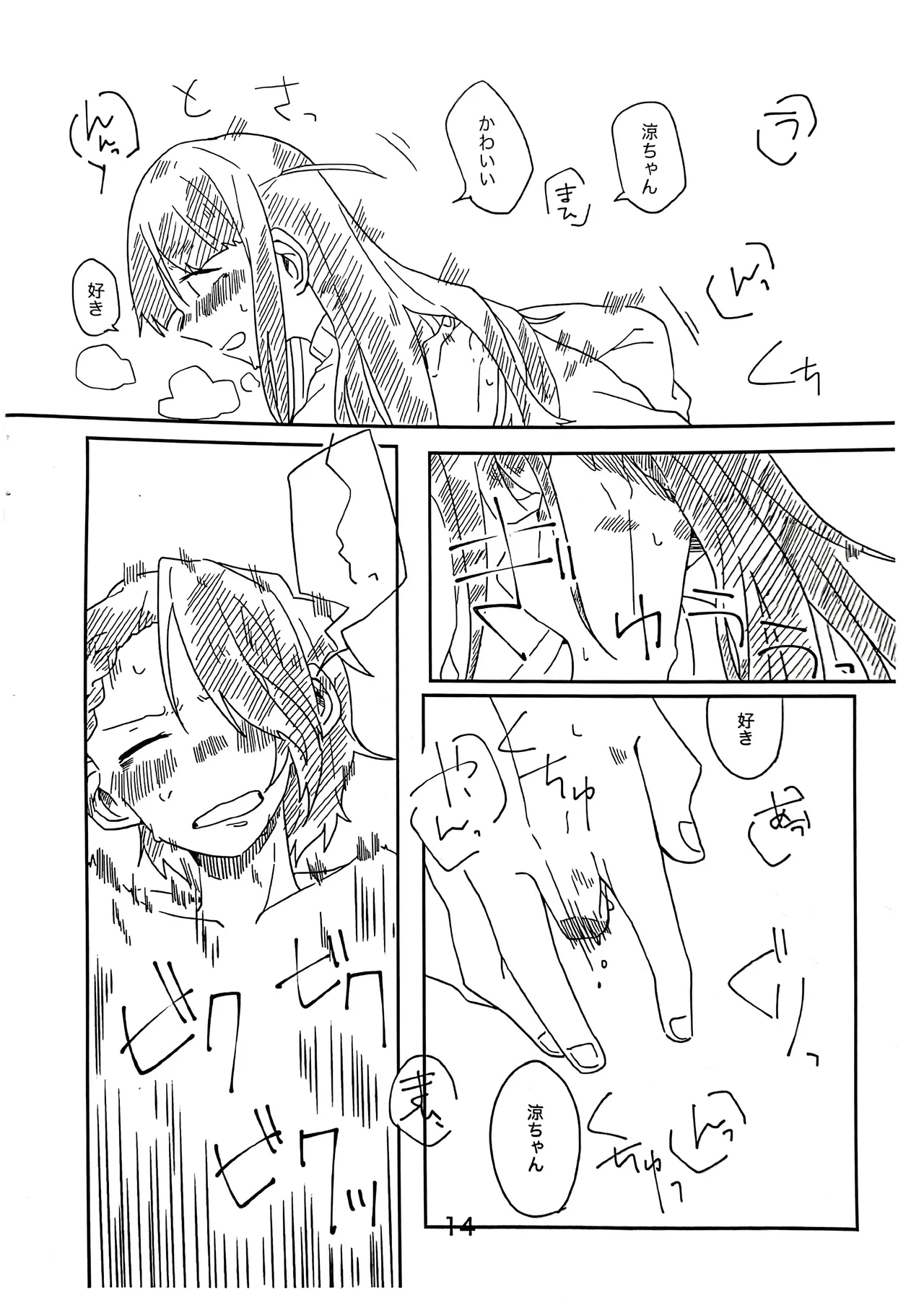 [Kinoko Noen (Hiratake)] Ryosoku Tsuko (Shoujo Kageki Revue Starlight) 图片编号 13