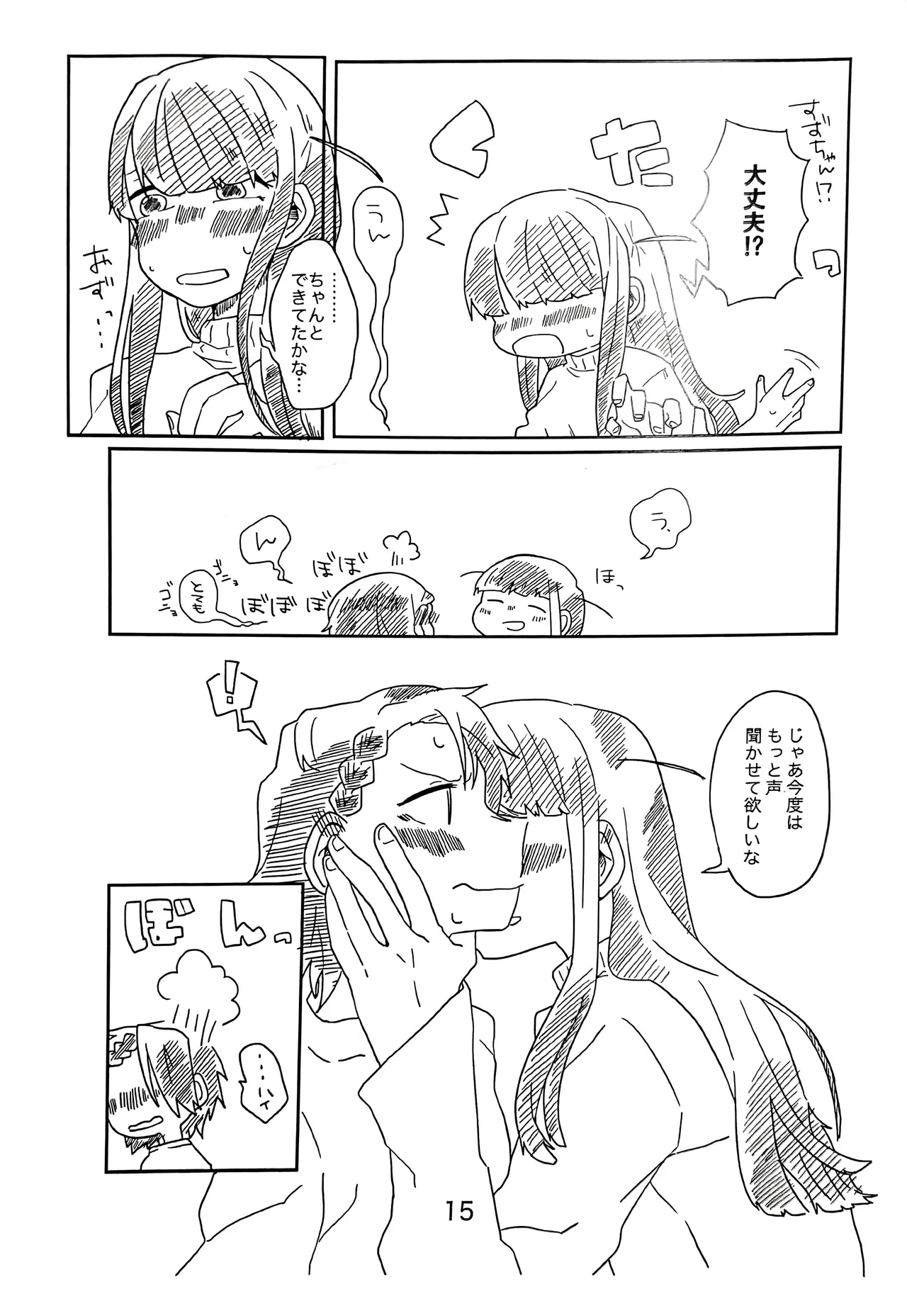 [Kinoko Noen (Hiratake)] Ryosoku Tsuko (Shoujo Kageki Revue Starlight) 图片编号 14