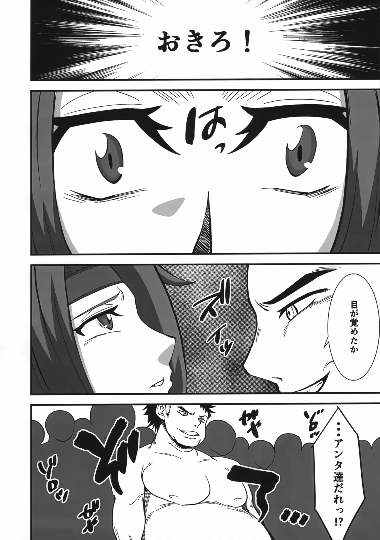 (C103) [V.U.G (Wal)] Toraware no Ace Pilot (Code Geass: Lelouch of the Rebellion) 3eme image