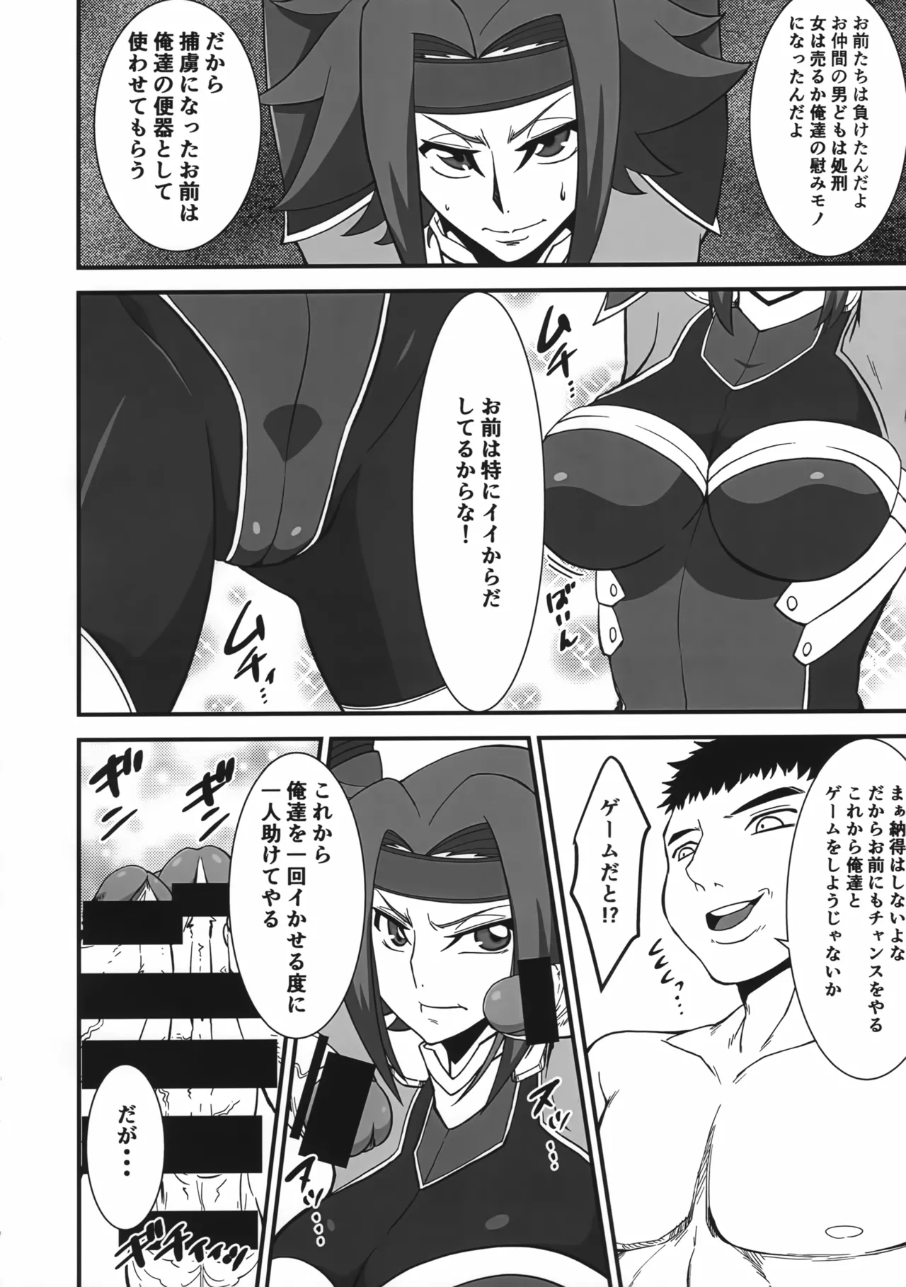 (C103) [V.U.G (Wal)] Toraware no Ace Pilot (Code Geass: Lelouch of the Rebellion) 5eme image