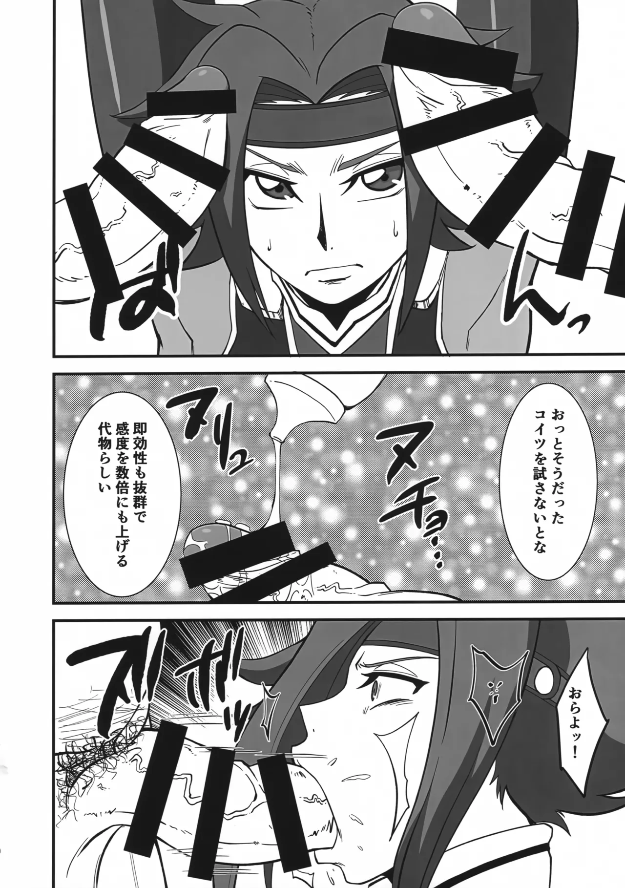 (C103) [V.U.G (Wal)] Toraware no Ace Pilot (Code Geass: Lelouch of the Rebellion) 7eme image