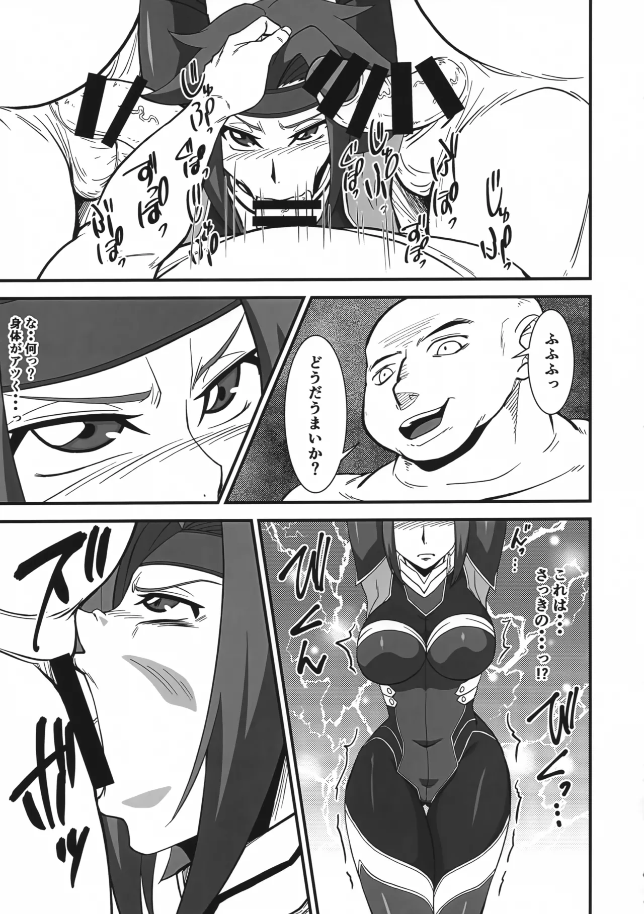 (C103) [V.U.G (Wal)] Toraware no Ace Pilot (Code Geass: Lelouch of the Rebellion) 8eme image