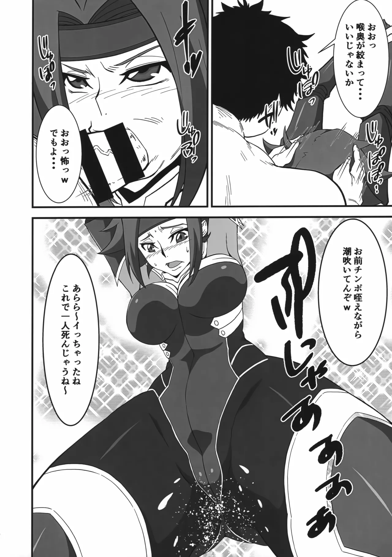 (C103) [V.U.G (Wal)] Toraware no Ace Pilot (Code Geass: Lelouch of the Rebellion) 9eme image