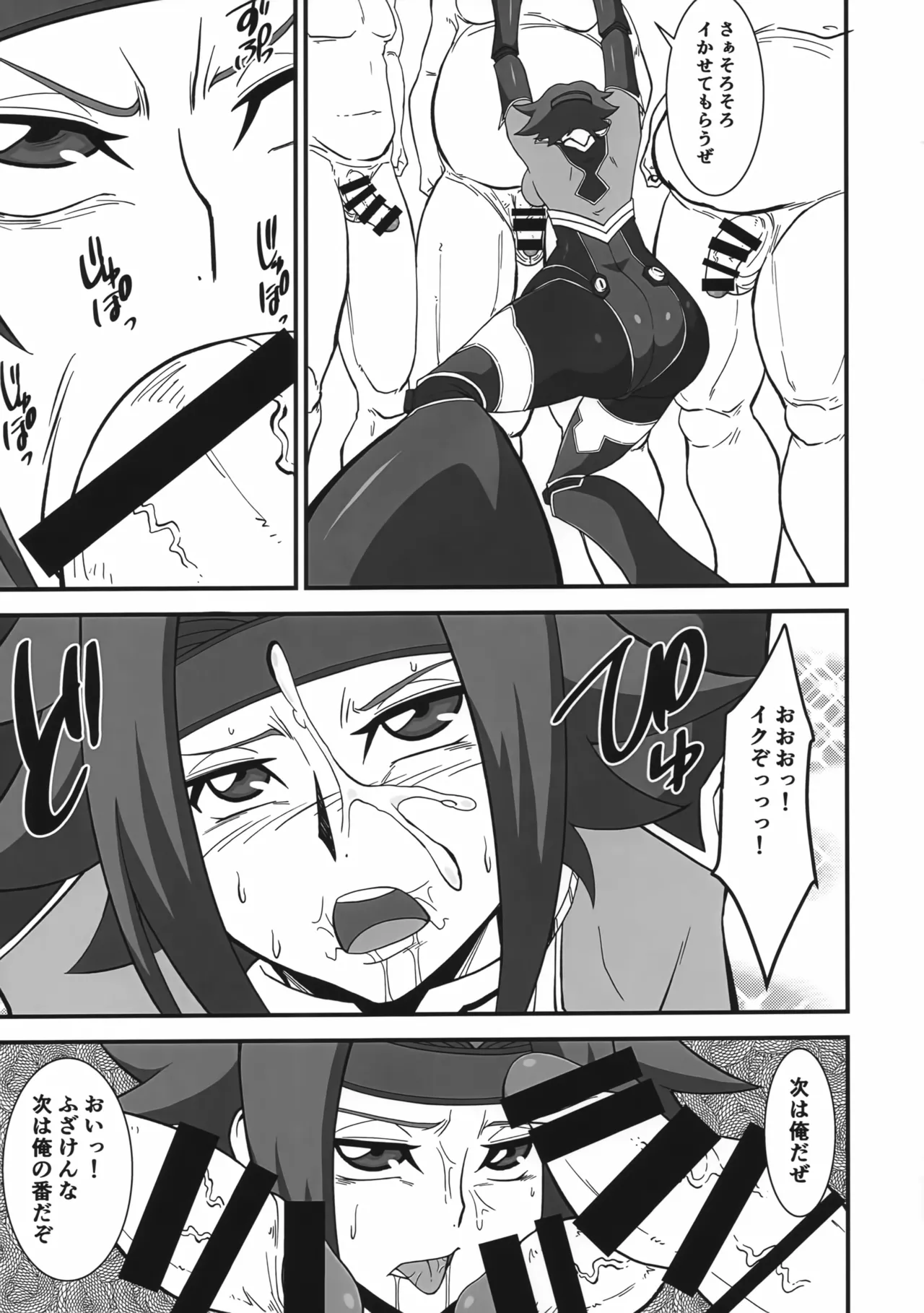 (C103) [V.U.G (Wal)] Toraware no Ace Pilot (Code Geass: Lelouch of the Rebellion) 10eme image