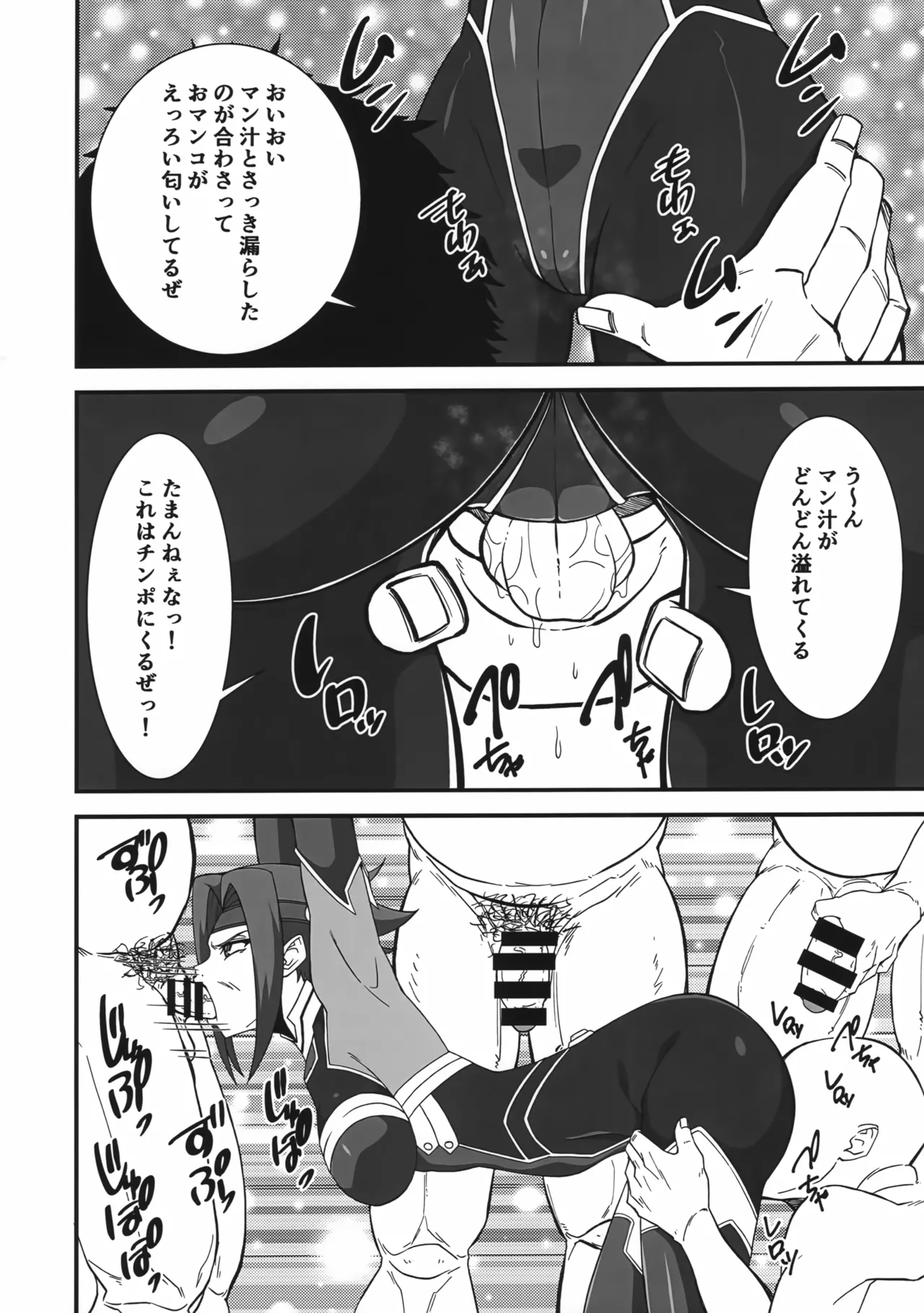 (C103) [V.U.G (Wal)] Toraware no Ace Pilot (Code Geass: Lelouch of the Rebellion) 11eme image