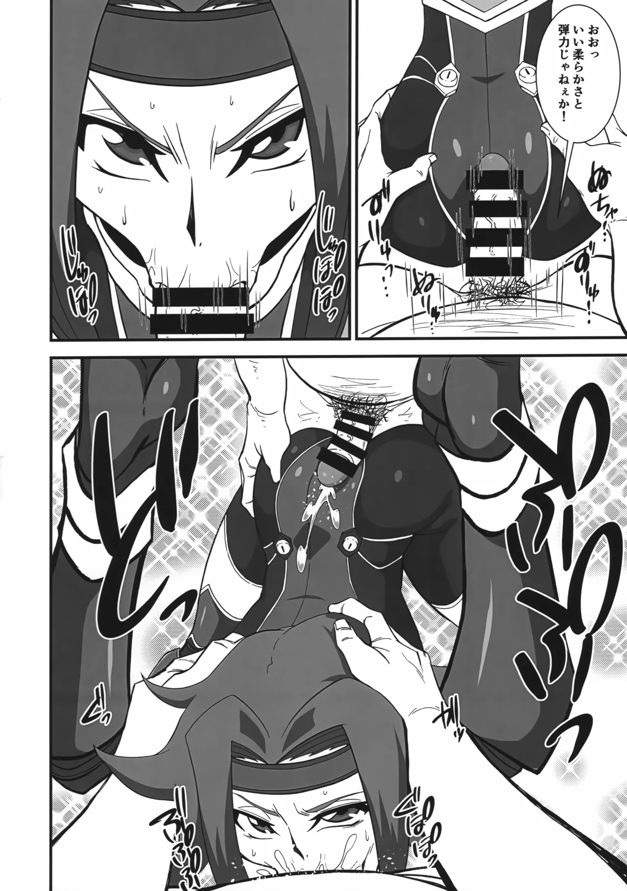 (C103) [V.U.G (Wal)] Toraware no Ace Pilot (Code Geass: Lelouch of the Rebellion) 13eme image