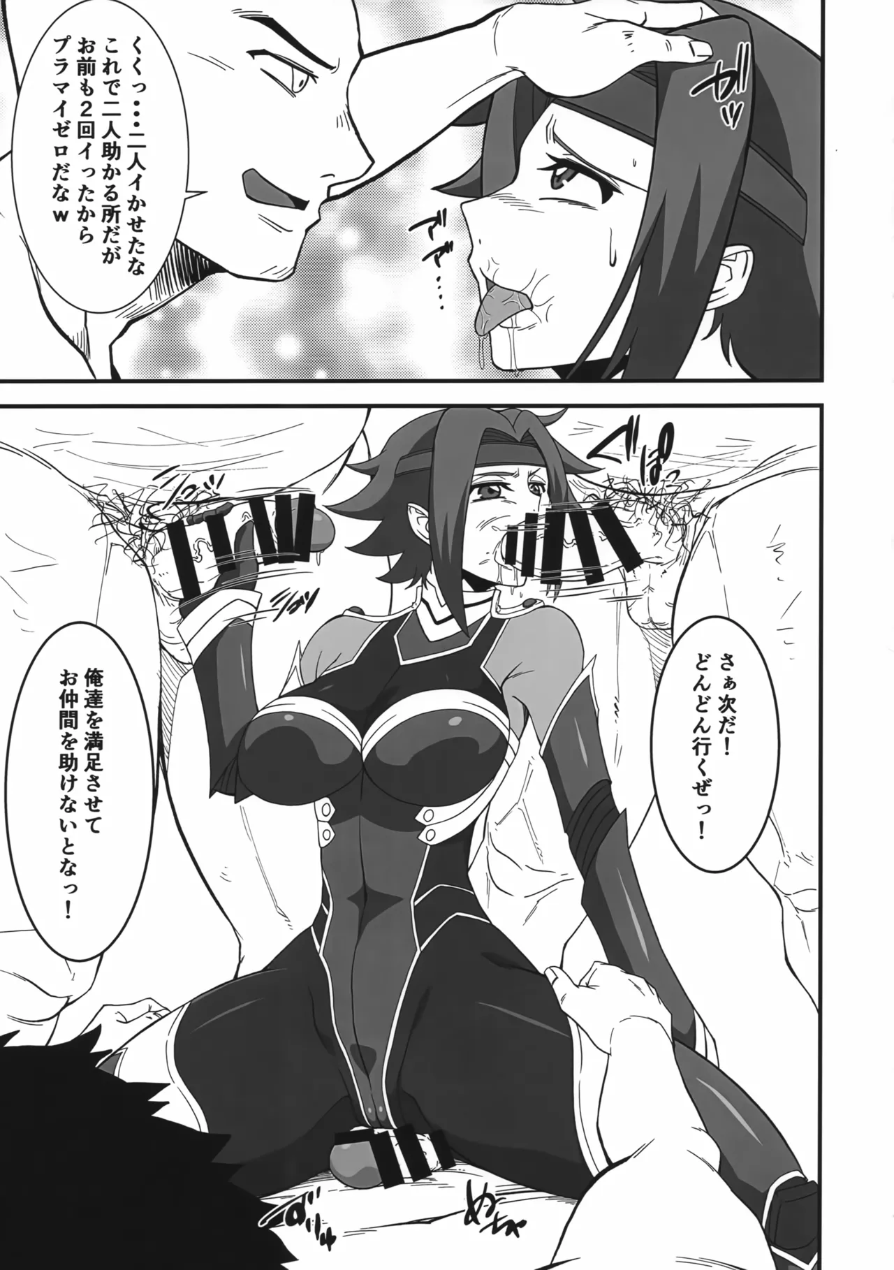 (C103) [V.U.G (Wal)] Toraware no Ace Pilot (Code Geass: Lelouch of the Rebellion) 14eme image