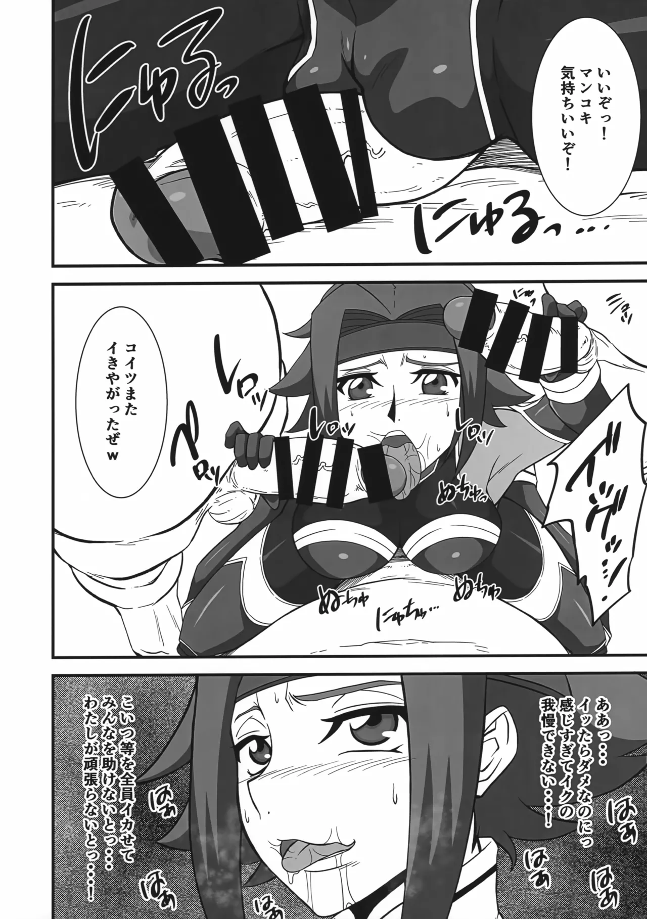 (C103) [V.U.G (Wal)] Toraware no Ace Pilot (Code Geass: Lelouch of the Rebellion) 15eme image