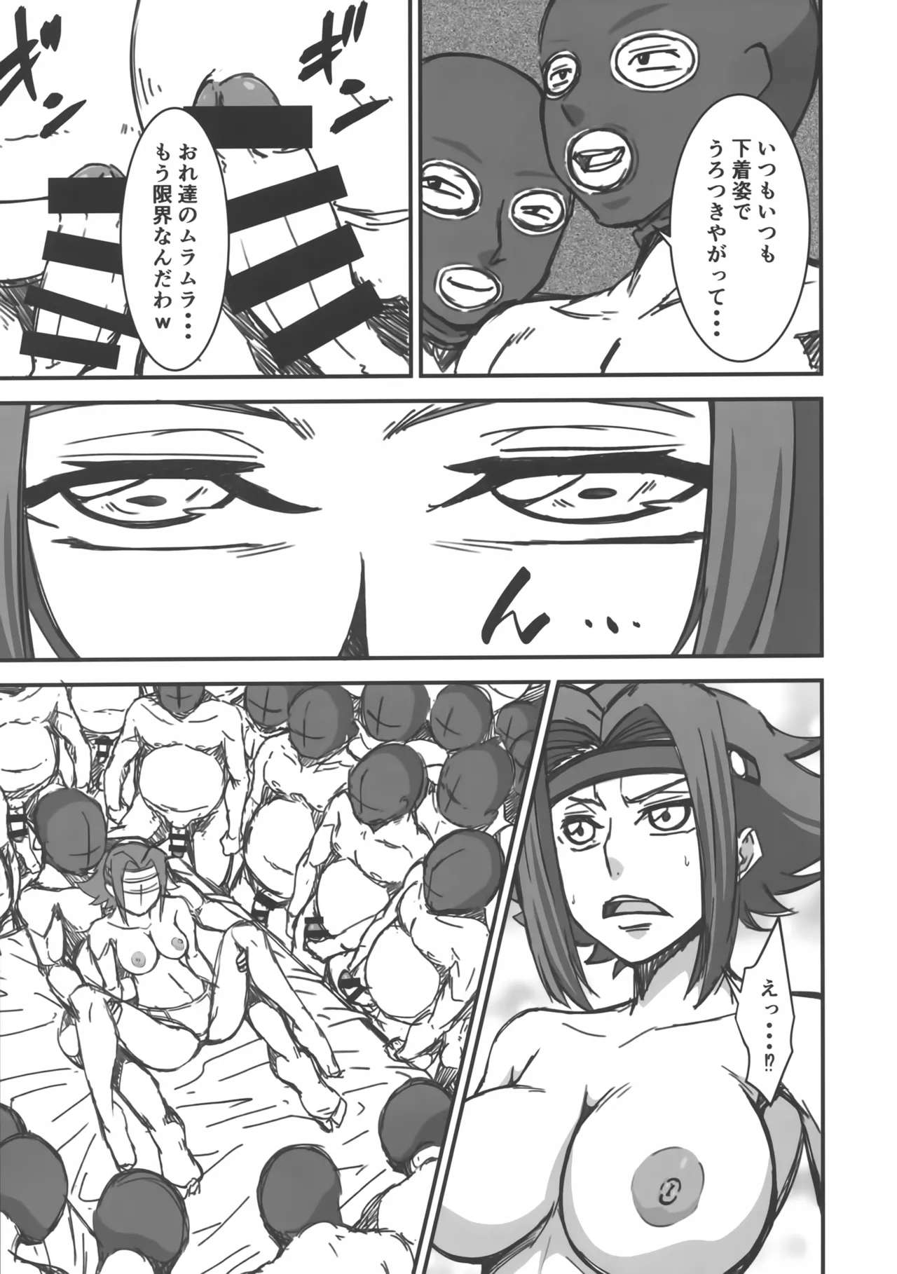 (C106) [V.U.G (Wal)] Haramu Made Owaranai... (Code Geass: Lelouch of the Rebellion) numero di immagine  6