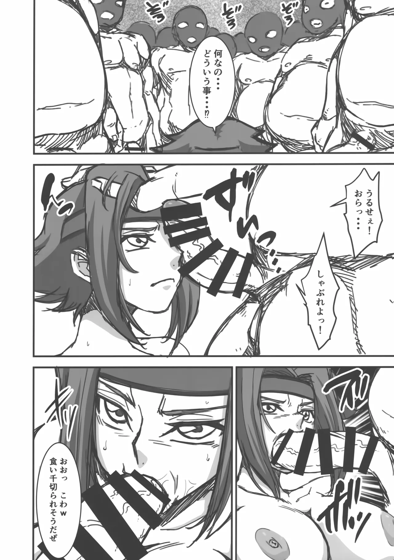 (C106) [V.U.G (Wal)] Haramu Made Owaranai... (Code Geass: Lelouch of the Rebellion) numero di immagine  7