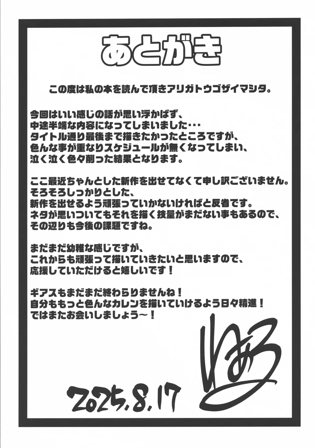 (C106) [V.U.G (Wal)] Haramu Made Owaranai... (Code Geass: Lelouch of the Rebellion) numero di immagine  20