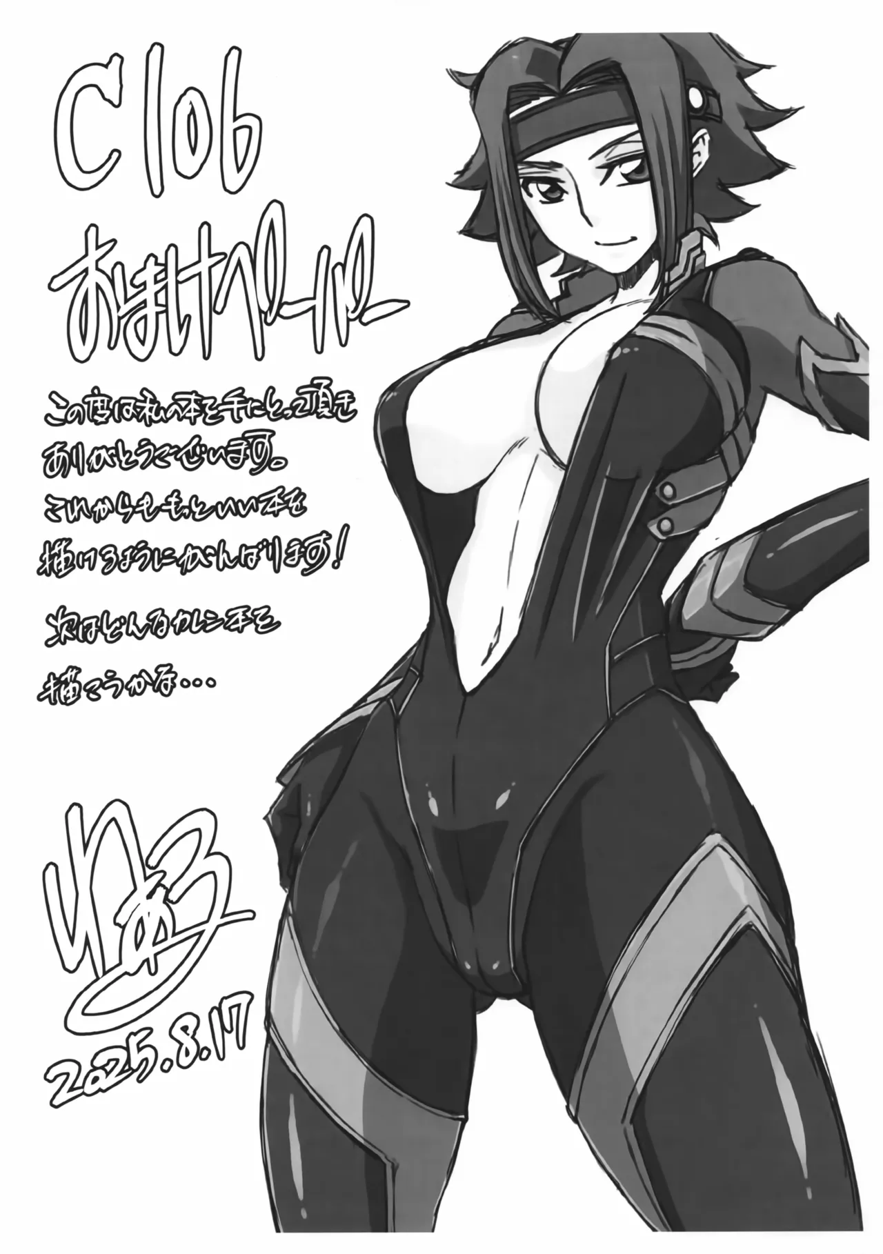 (C106) [V.U.G (Wal)] Haramu Made Owaranai... (Code Geass: Lelouch of the Rebellion) numero di immagine  23