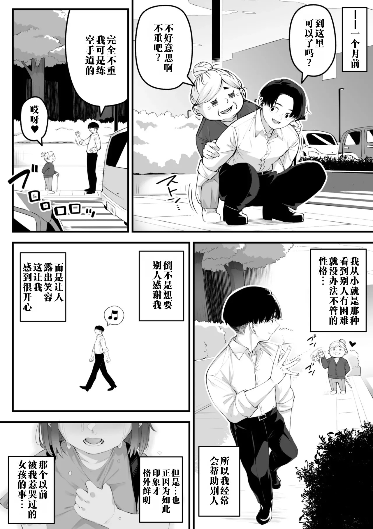 [Rocket Monkey] Karisome Succubus | 临时魅魔 (COMIC Megastore Vol. 16) [江之下流个人机翻润色] [Chinese] 画像番号 2