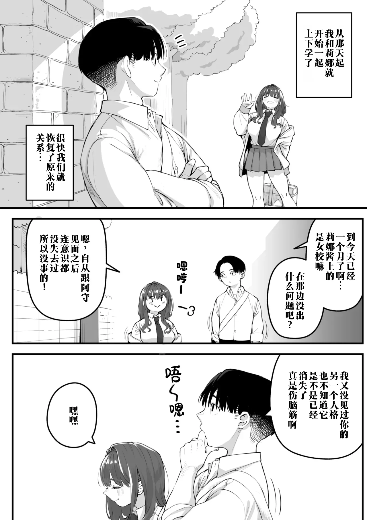 [Rocket Monkey] Karisome Succubus | 临时魅魔 (COMIC Megastore Vol. 16) [江之下流个人机翻润色] [Chinese] 画像番号 8