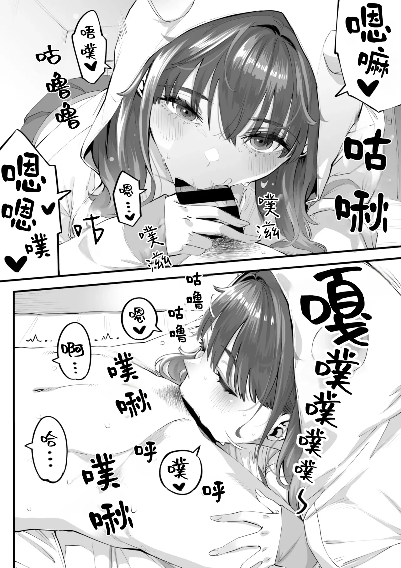 [Rocket Monkey] Karisome Succubus | 临时魅魔 (COMIC Megastore Vol. 16) [江之下流个人机翻润色] [Chinese] 画像番号 16