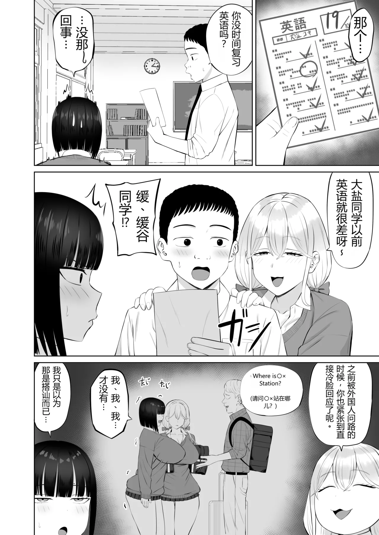 [Aramaa] Shio Taiou no Ooshio-san 3 | 态度冷淡的大盐同学 3 [Chinese][易碎品个人汉化] 图片编号 3