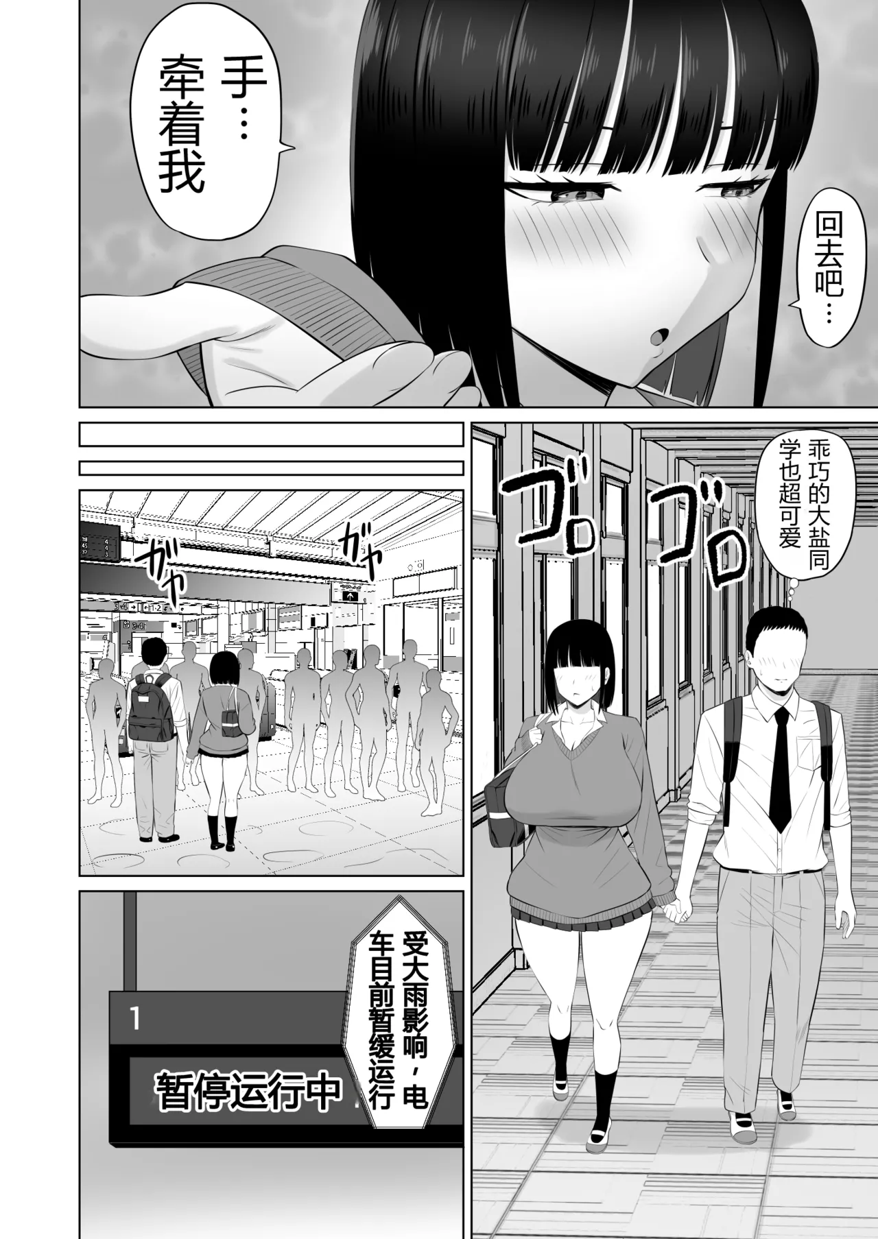 [Aramaa] Shio Taiou no Ooshio-san 3 | 态度冷淡的大盐同学 3 [Chinese][易碎品个人汉化] 图片编号 7