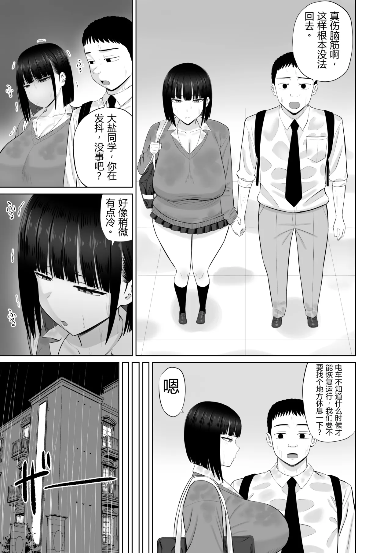 [Aramaa] Shio Taiou no Ooshio-san 3 | 态度冷淡的大盐同学 3 [Chinese][易碎品个人汉化] 图片编号 8